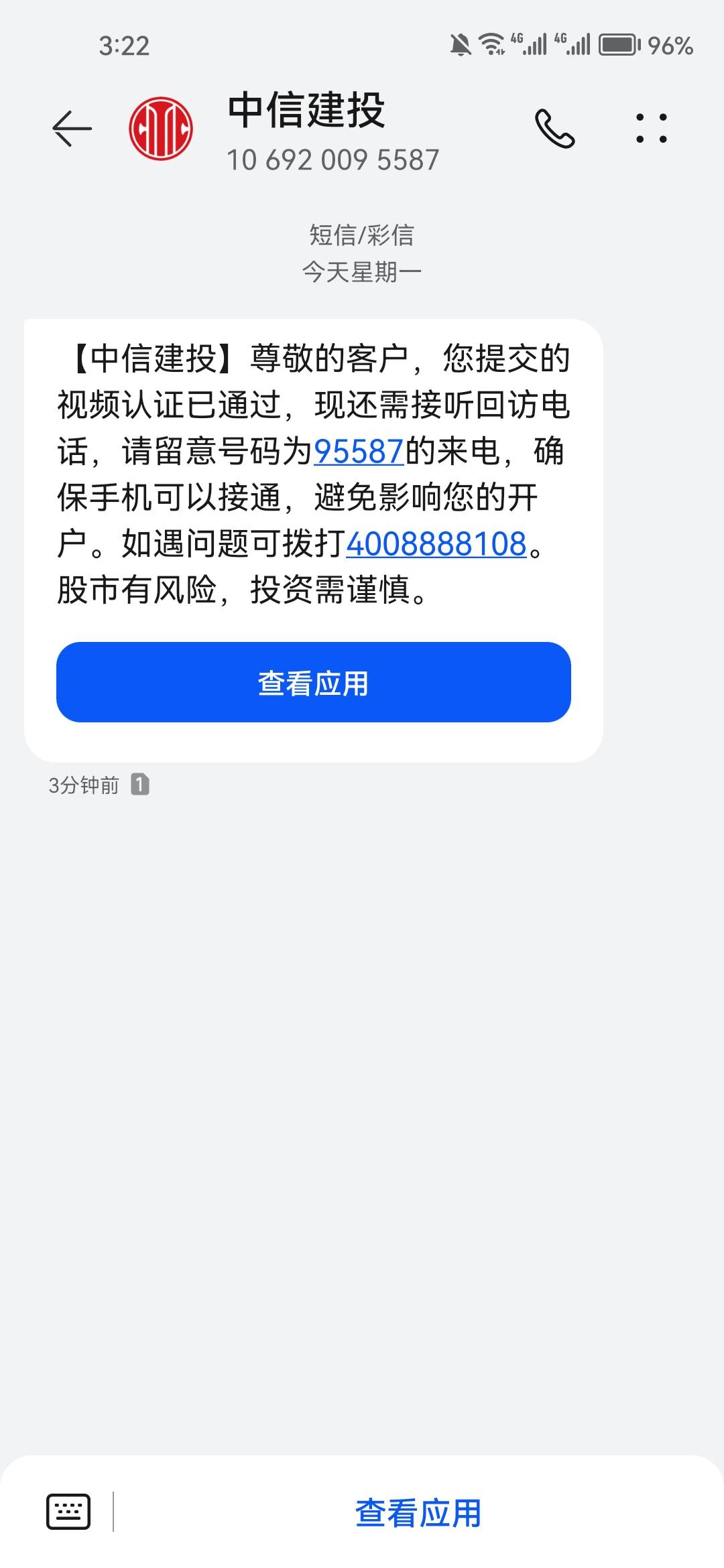 这中信建投证券无敌了，刚刚支付宝发现开户可以领奖励，然后就去开了，没2分钟就人工13 / 作者:天空之地 / 