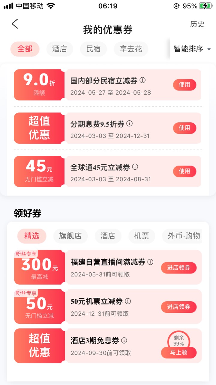 20出45携程无门槛优惠券， 号给你自己下单， 

51 / 作者:小人物iiii / 