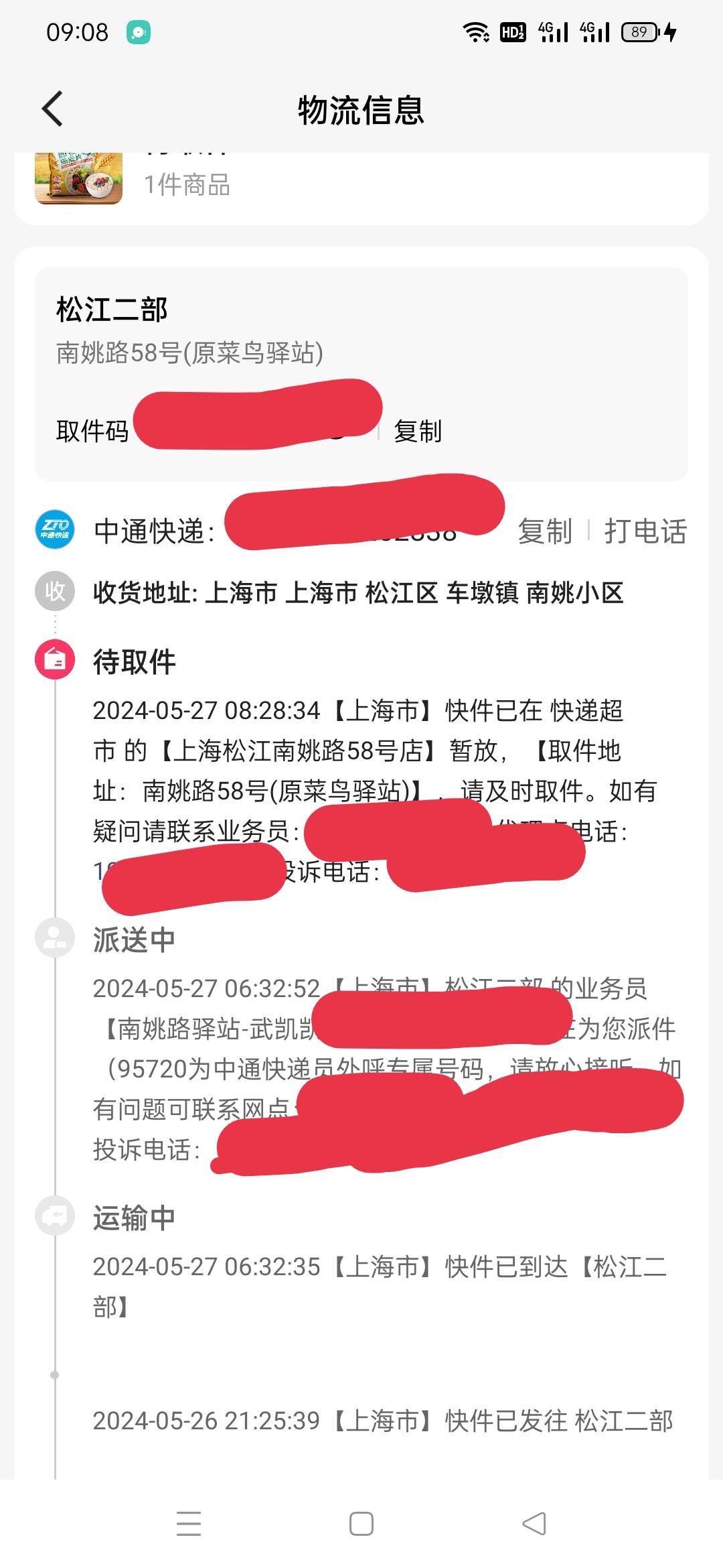 兄弟们快手极速版刷广告下的单，然后申请退款到账了，商家还是给我发货而且还到了，什23 / 作者:黄大少 / 