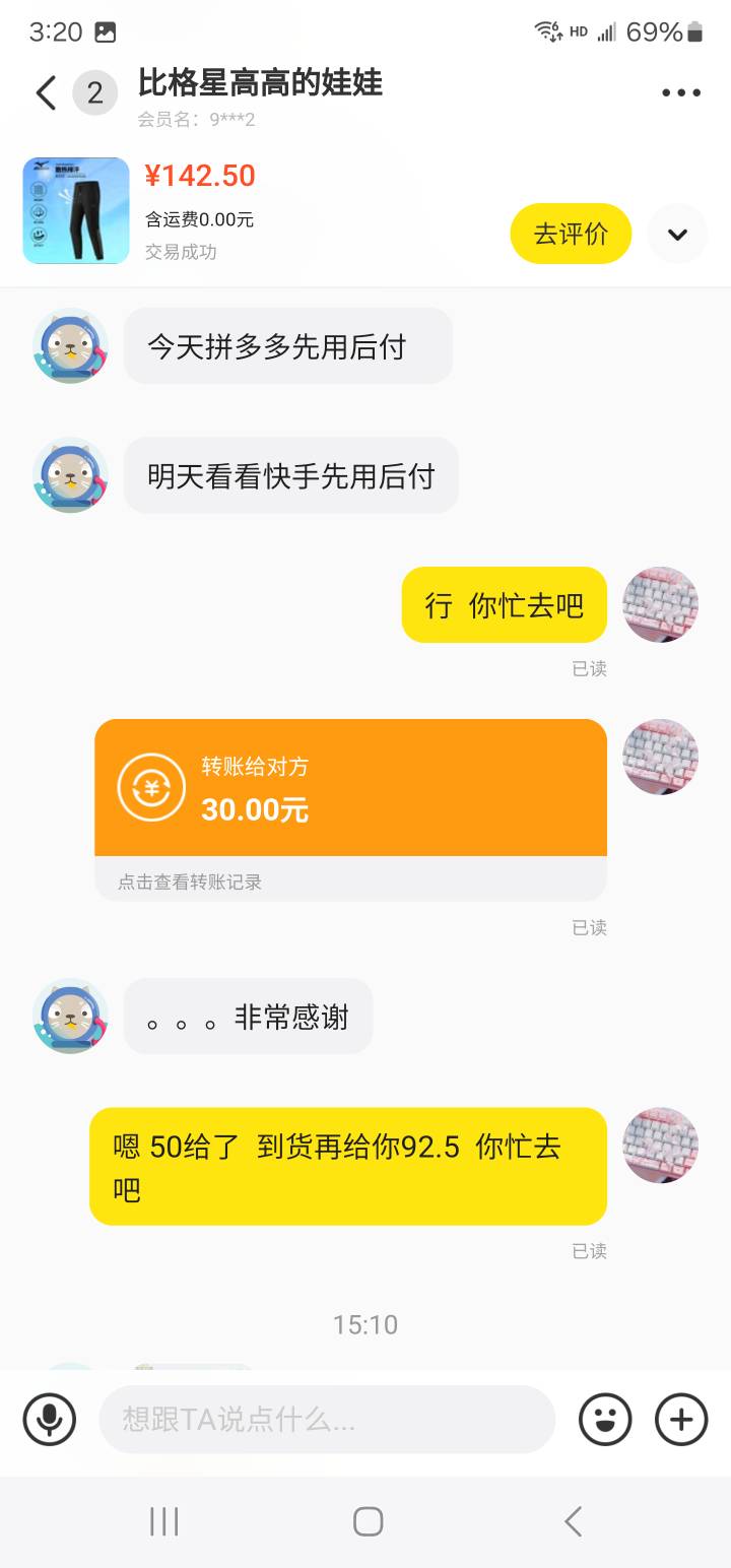 有的卡农老哥挺诚信的，拼多多8折买了个裤子，先给了50，后付了全款，之前还担心卡农5 / 作者:米波米波米波 / 