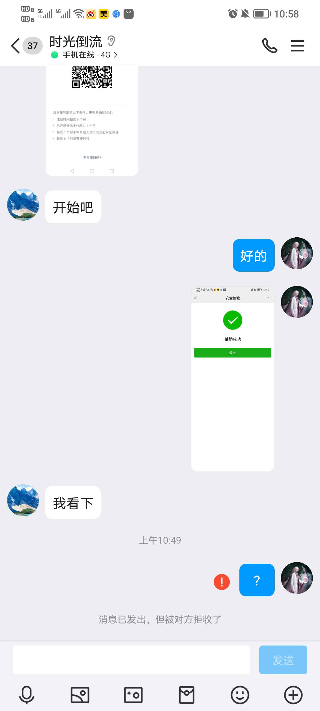 曝光个骗子，活不起了。管理封了它！@卡农110 




98 / 作者:撸毛毛啊 / 