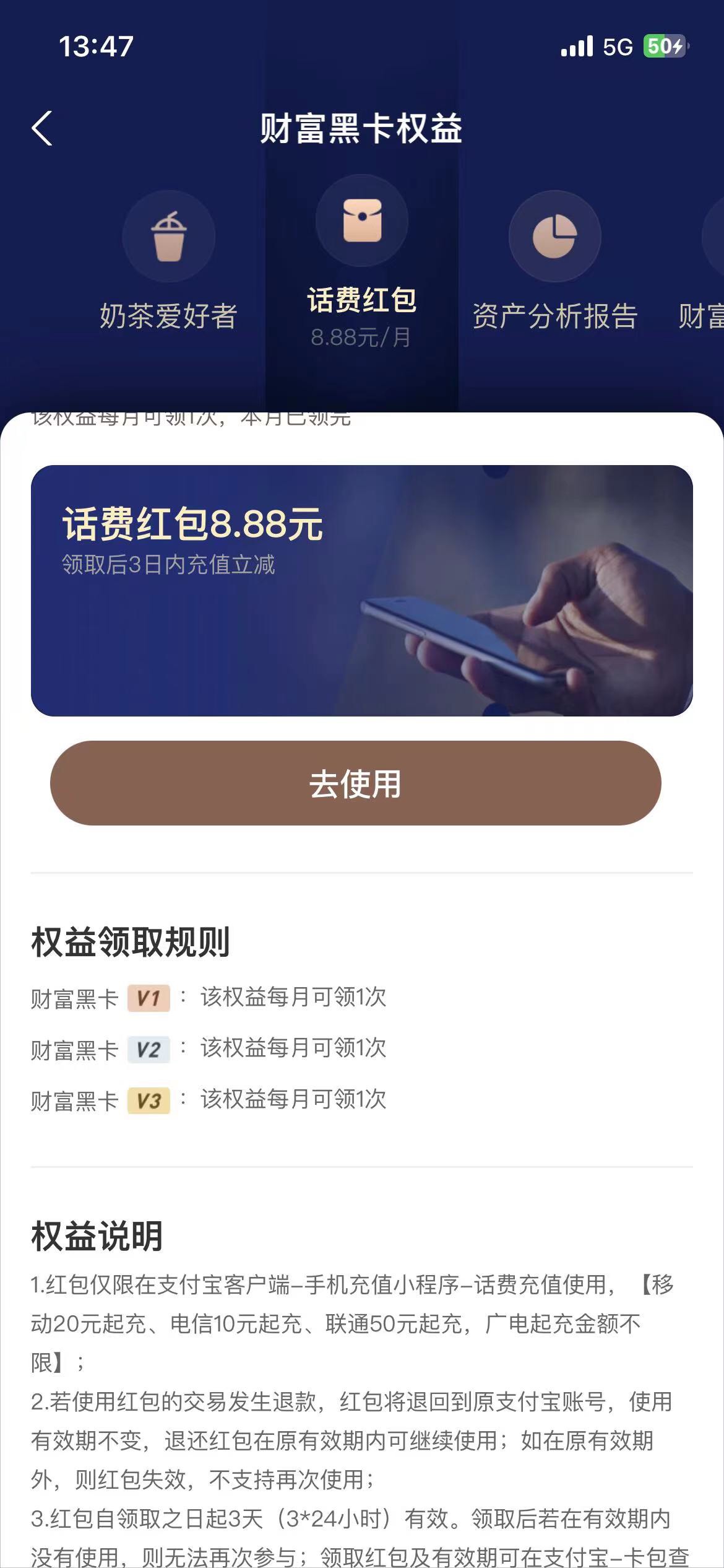 支付宝理财高端理财认证合投认证领 每日500张喜茶减20*话...85 / 作者:歌 / 