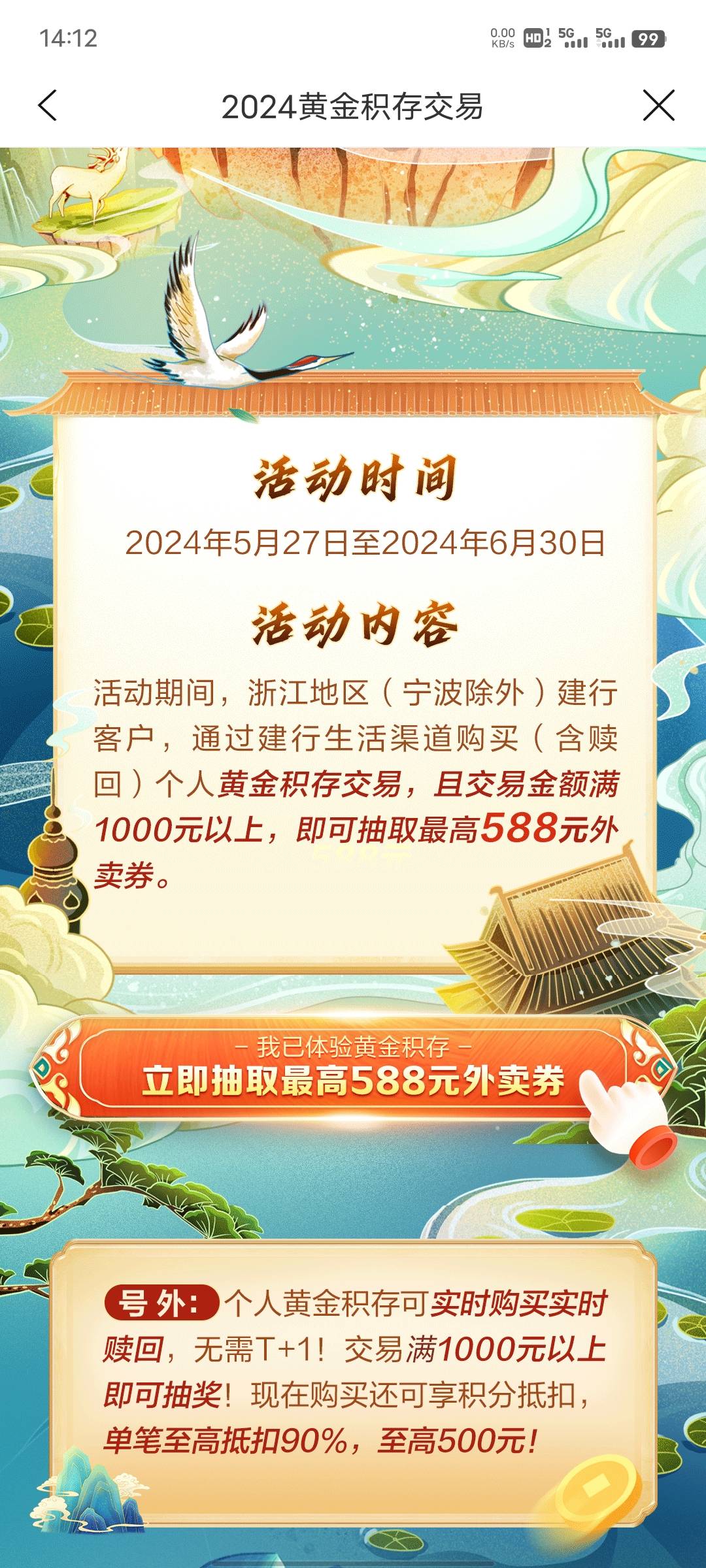 老哥们，这个满1000元抽奖，购买含赎回是不是，只用买一克，然后再卖出去，一克的买加73 / 作者:坤坤爱打球啊啊 / 