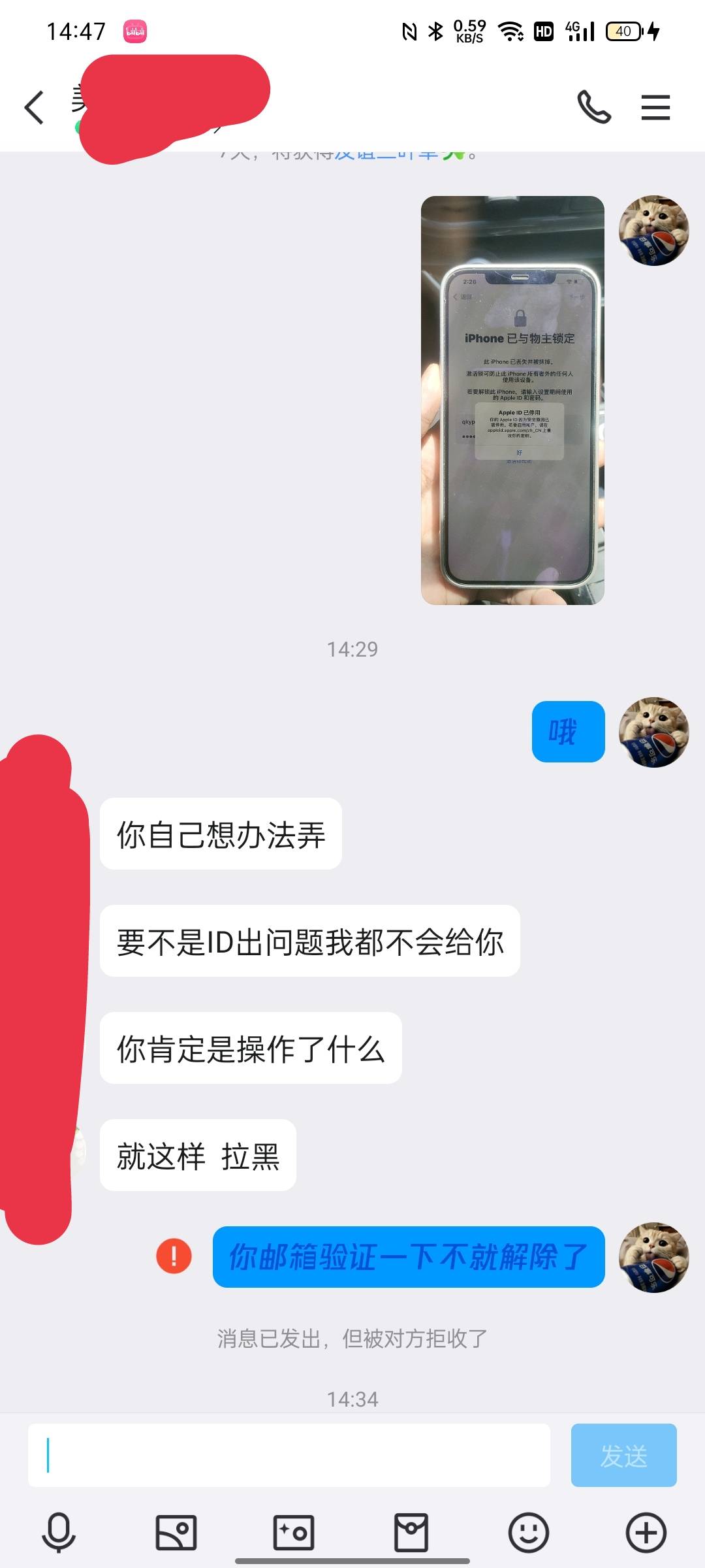 id贷没还密码给我了但是前几天我一直尝试密码给弄停用了，他不给我解，邮箱是他自己的1 / 作者:kinh / 