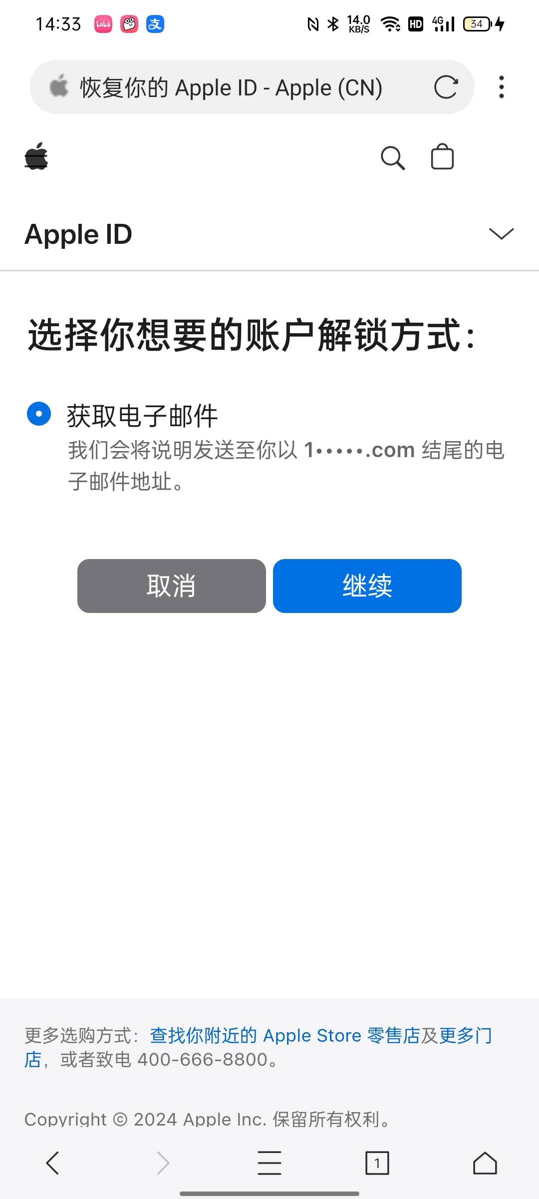 id贷没还密码给我了但是前几天我一直尝试密码给弄停用了，他不给我解，邮箱是他自己的10 / 作者:kinh / 