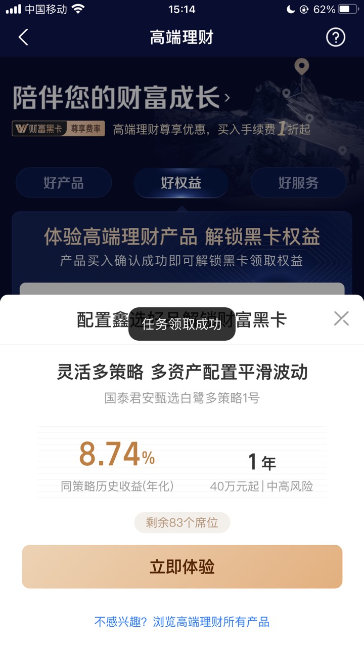 支付宝理财高端理财认证合投认证领 每日500张喜茶减20*话...9 / 作者:ㅅㄴㅈㅎ / 