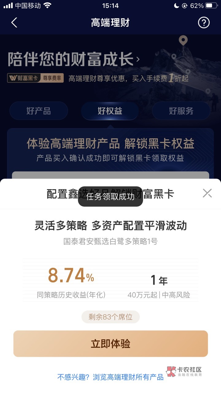 支付宝理财高端理财认证合投认证领 每日500张喜茶减20*话...21 / 作者:ㅅㄴㅈㅎ / 