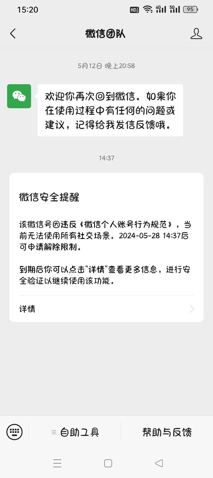 我问一下，我刚碰上一个，中午12点加了，下午才看到...29 / 作者:fgzf / 