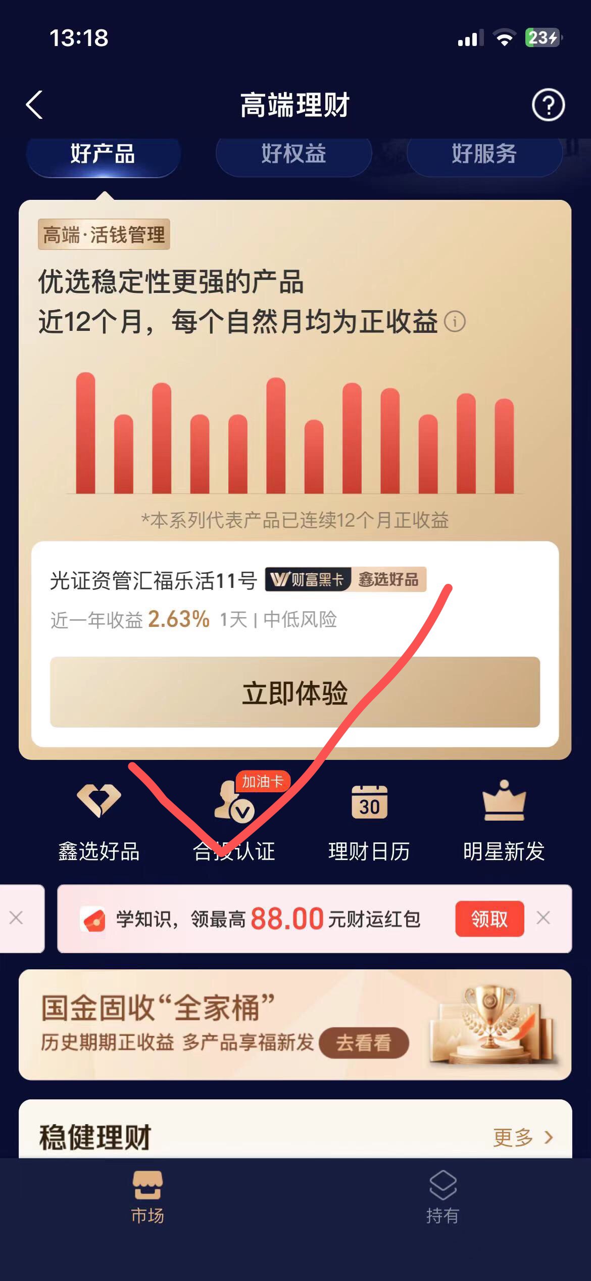 支付宝理财高端理财认证合投认证领 每日500张喜茶减20*话...22 / 作者:歌 / 