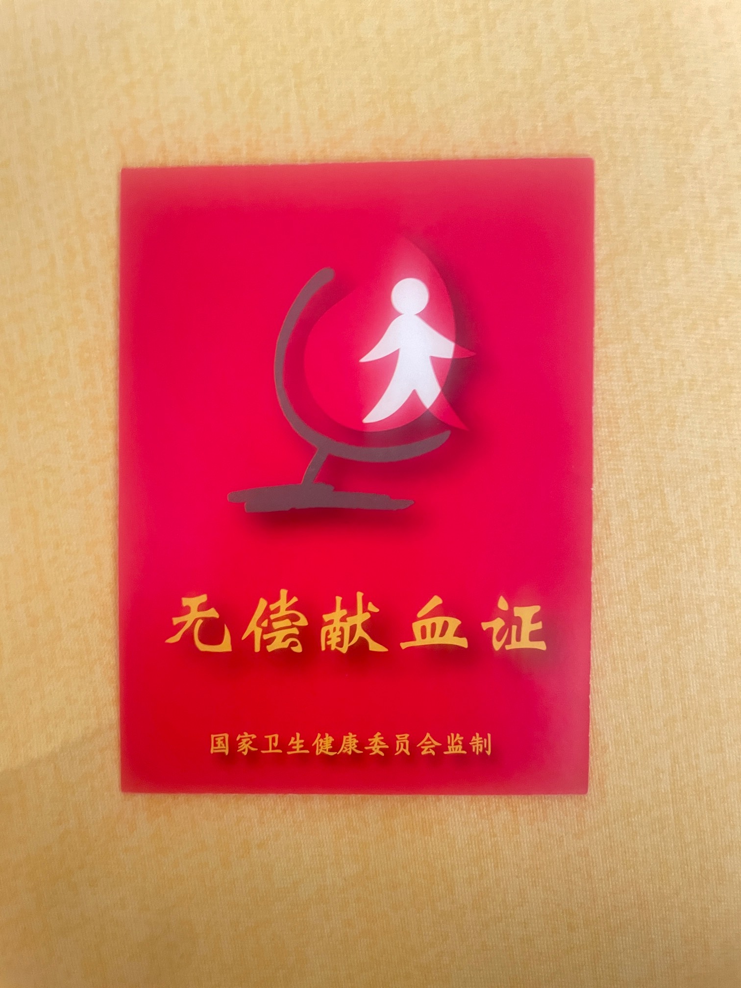 重庆老哥有实在困难的可以去献个血，补助300，


52 / 作者:829t / 