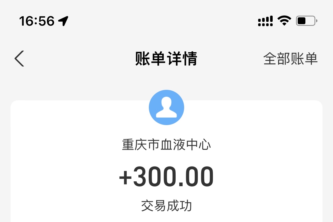 重庆老哥有实在困难的可以去献个血，补助300，


90 / 作者:829t / 