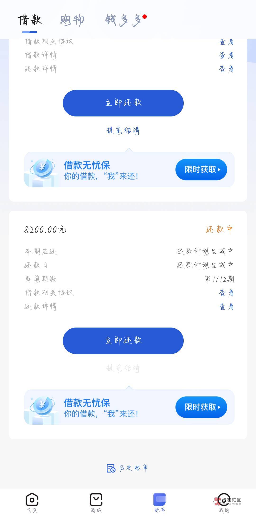 恒小花下款了！这个月八号还了一笔是2000额度可用 想借需要4000才能借，每天都登进去42 / 作者:埃克斯 / 