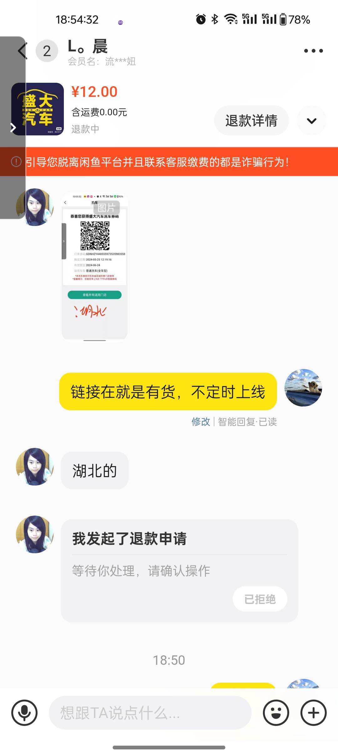 盛大洗车被这cs申请了，还把我拉黑了




48 / 作者:让我喝口水先 / 