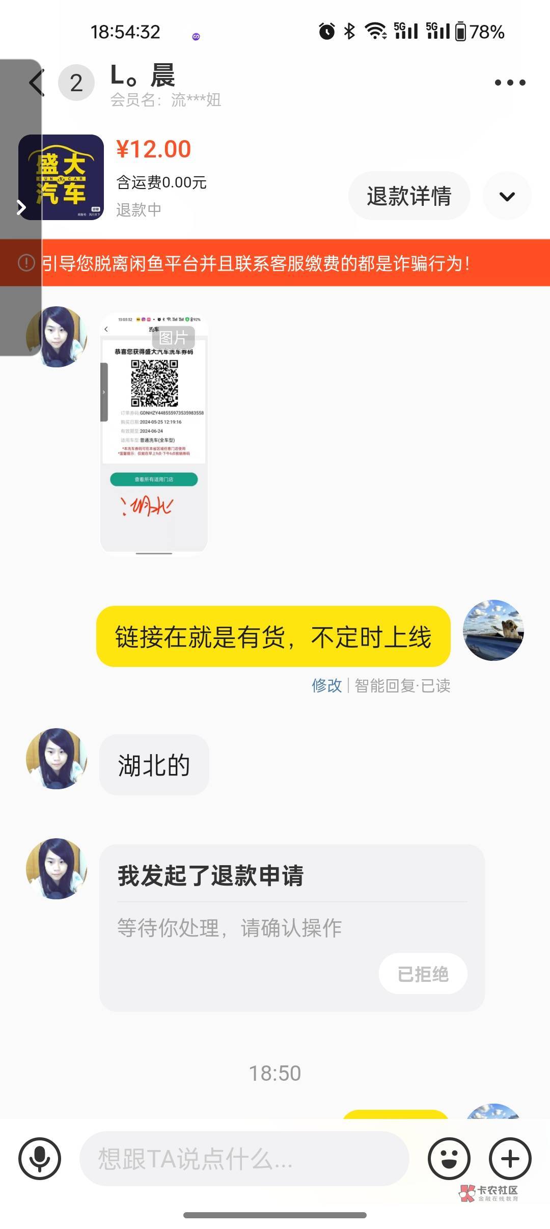 盛大洗车被这cs申请了，还把我拉黑了




26 / 作者:让我喝口水先 / 