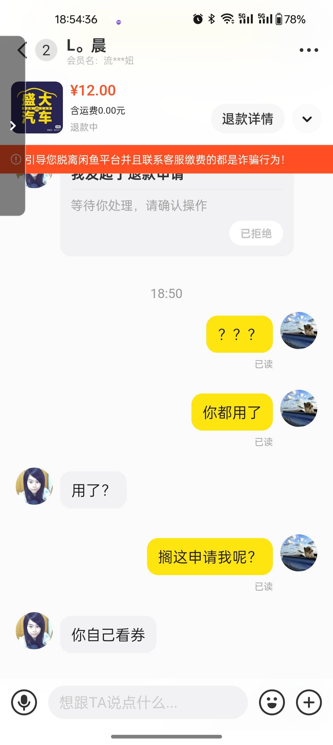 盛大洗车被这cs申请了，还把我拉黑了




96 / 作者:让我喝口水先 / 