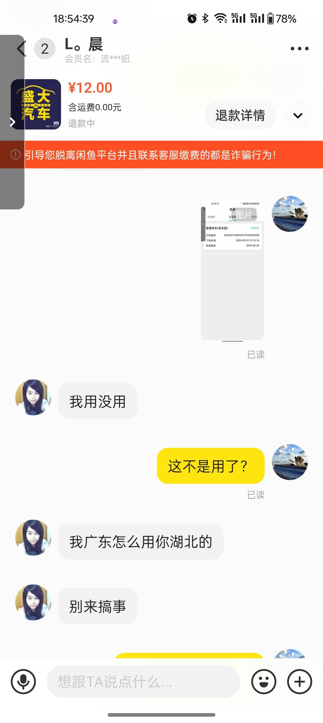 盛大洗车被这cs申请了，还把我拉黑了




50 / 作者:让我喝口水先 / 