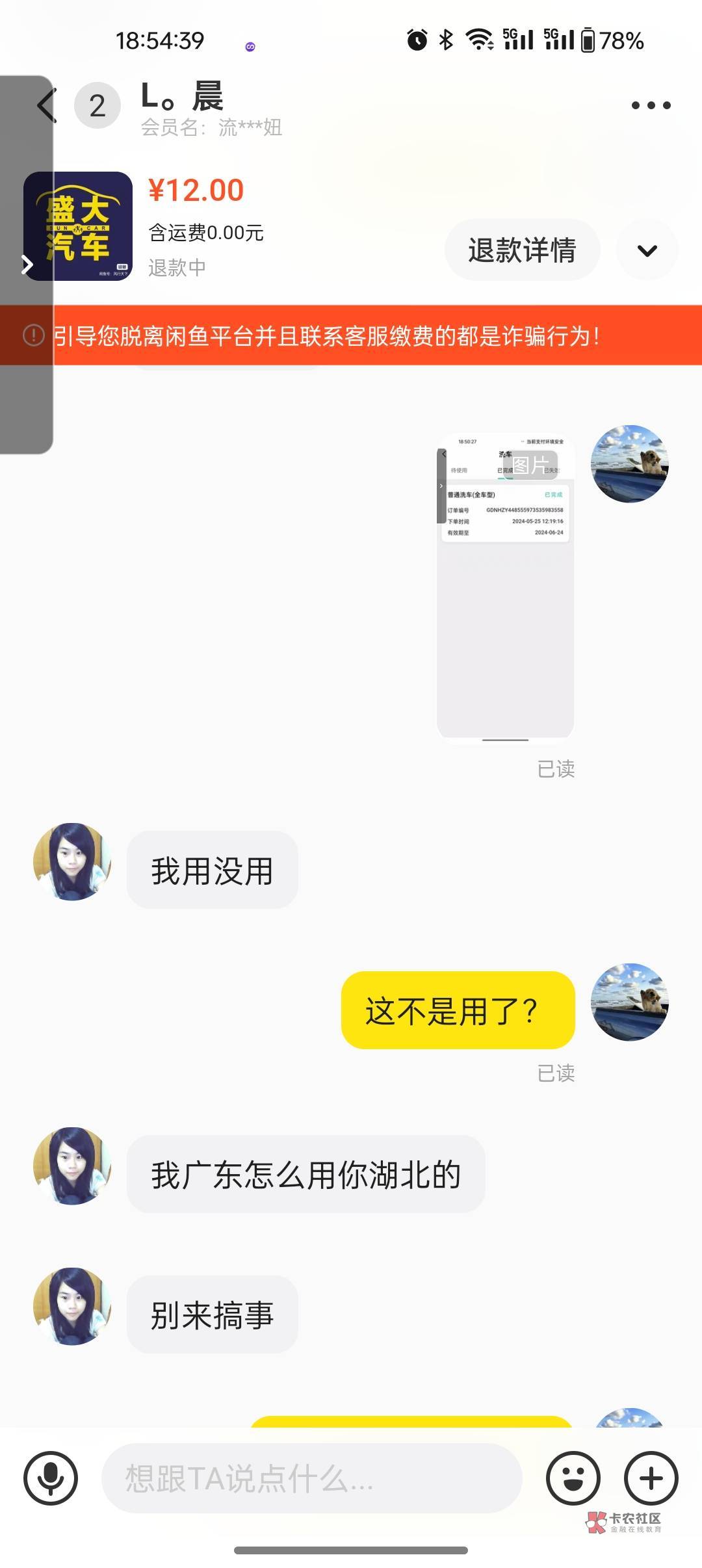 盛大洗车被这cs申请了，还把我拉黑了




91 / 作者:让我喝口水先 / 