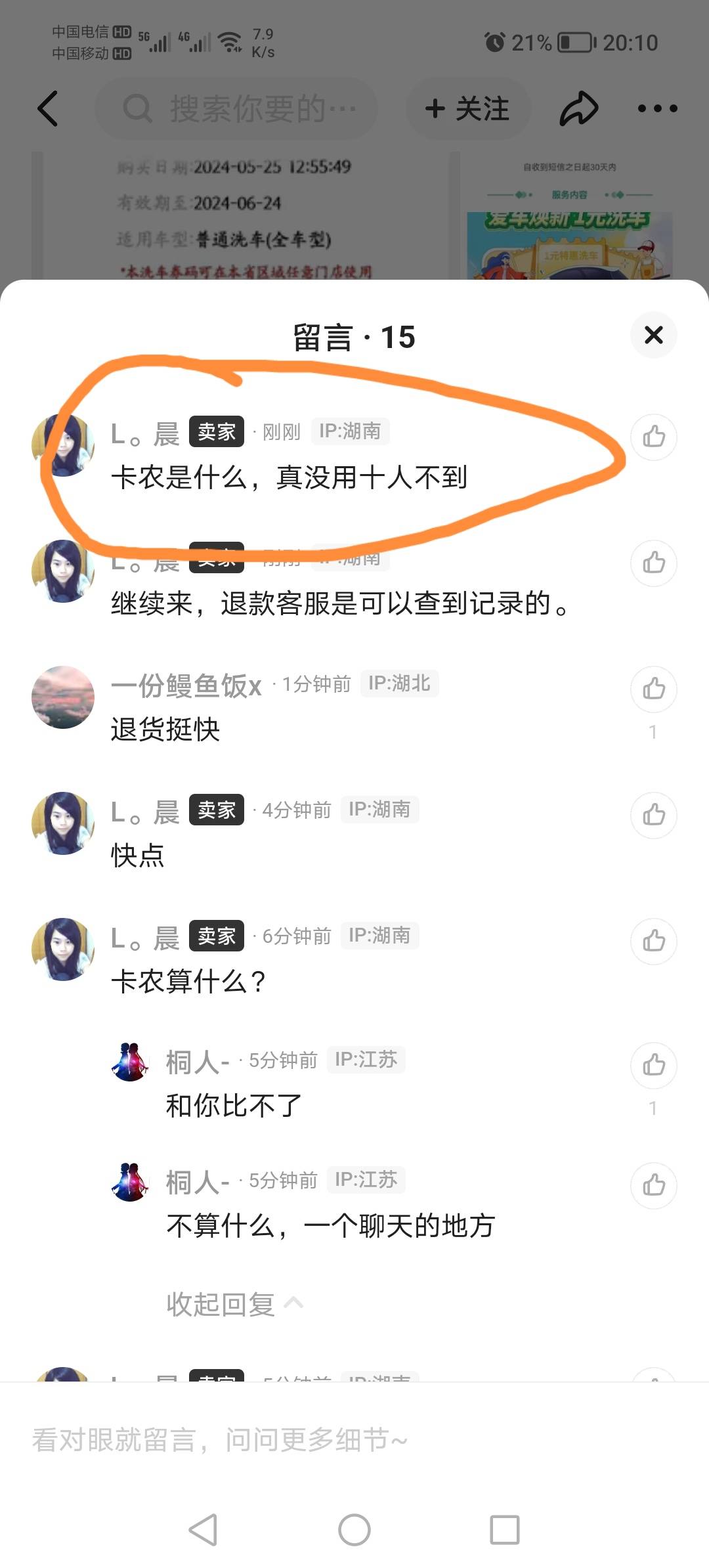 被骗的老哥呢，没人去冲？

42 / 作者:冀西南林路行 / 