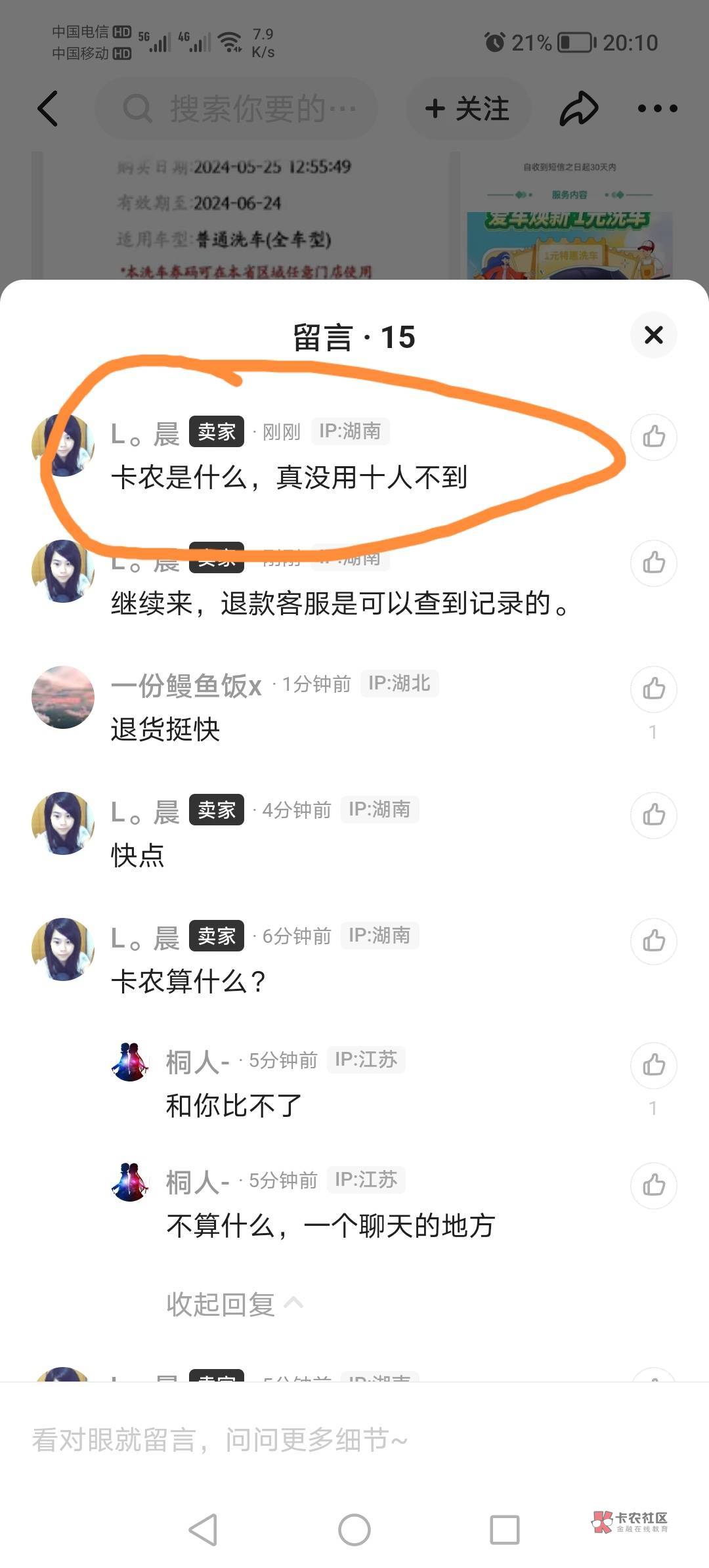 被骗的老哥呢，没人去冲？

32 / 作者:冀西南林路行 / 