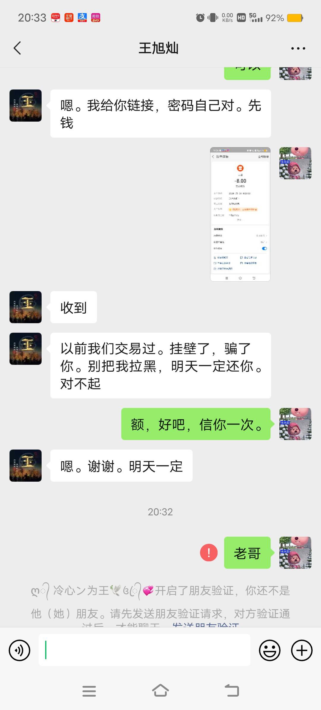 我去，没想到小丑竟是我！以前还说加的卡农老哥没骗我，没想到来的这么快。

54 / 作者:羊毛01 / 