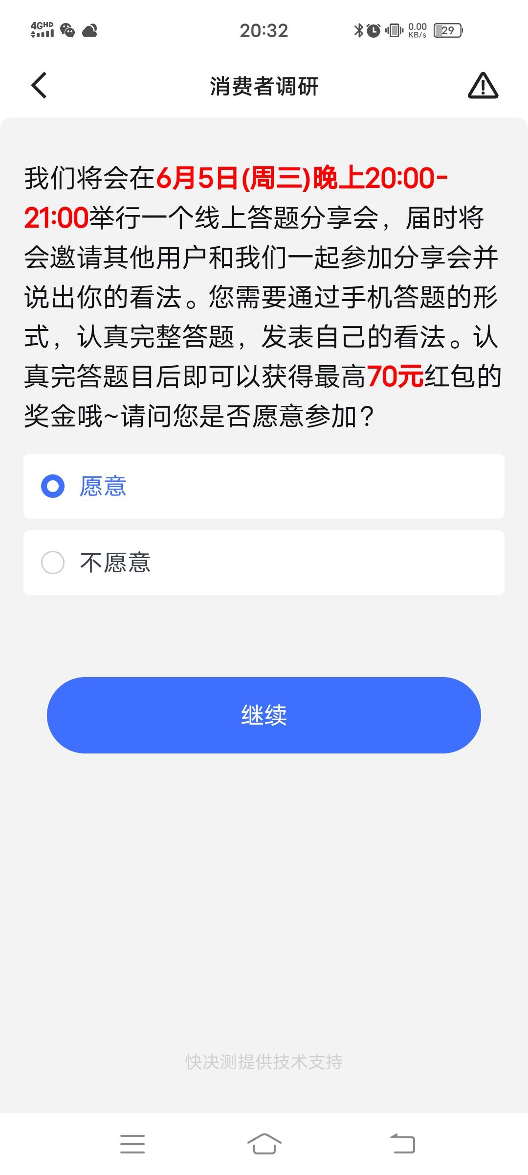 芜呼！！！开心！！快决测70元


81 / 作者:q178100951 / 