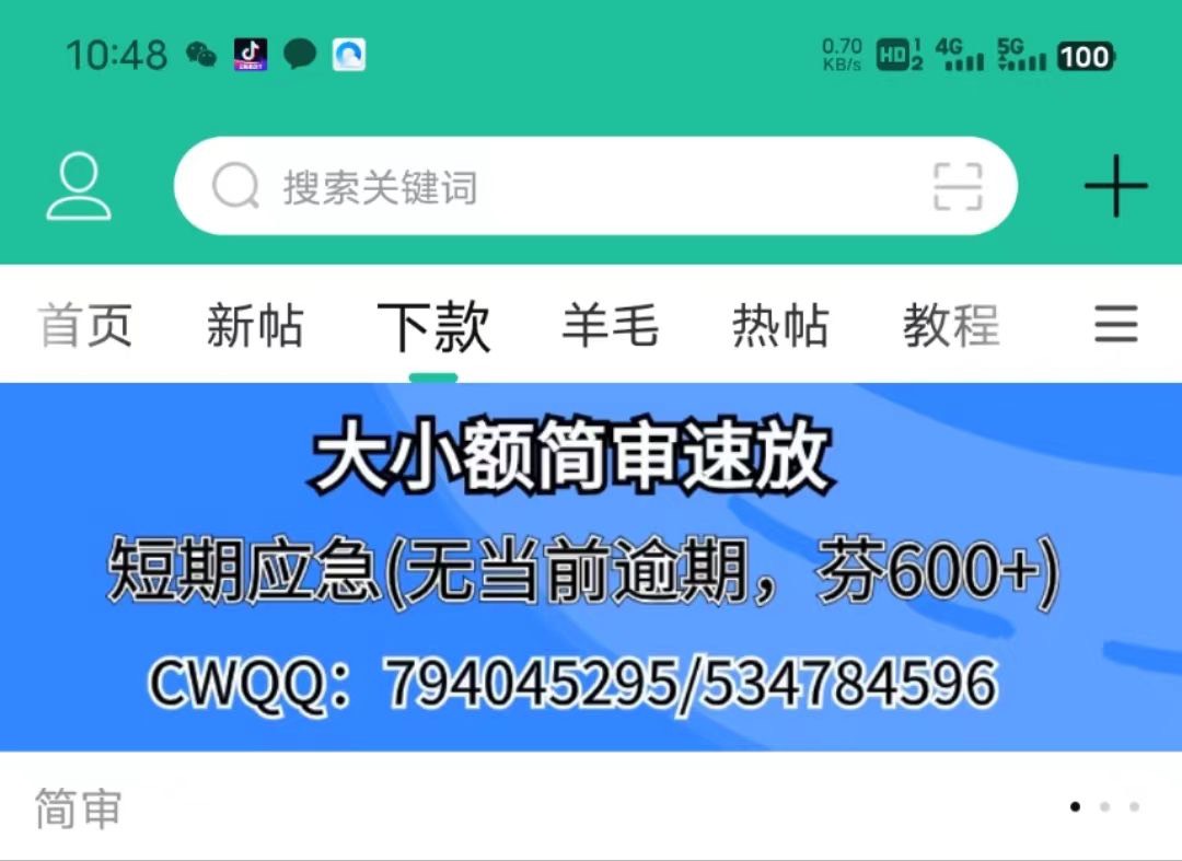 昨天收到乐享借短信，以为是广告，没理，今天又发短信过来，登录就有2000额度，申请就23 / 作者:飞鱼金融 / 