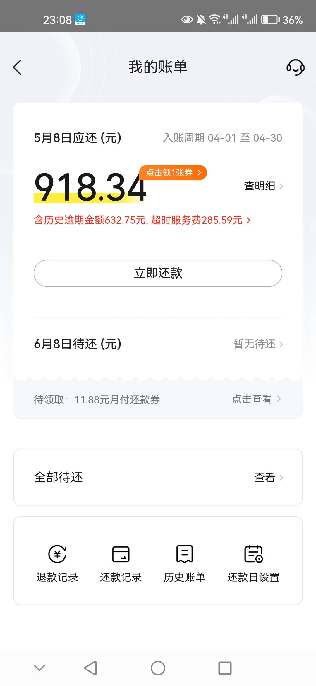 寄了老哥们美团月付500逾期2,3年了今天给我一把扣了700还清了，我把YHK之前弄什么活动94 / 作者:神秘的哥哥 / 