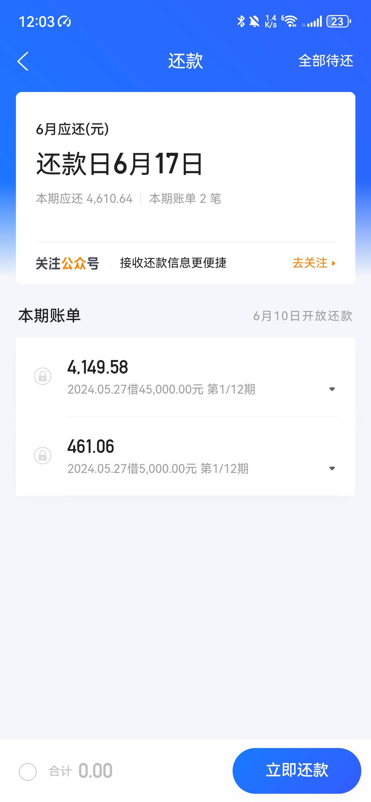 携程金融可能还有，本人征信黑 信用卡菜卡一张无当逾，房抵42万逾期一个月，逾期记录860 / 作者:ctbbb / 