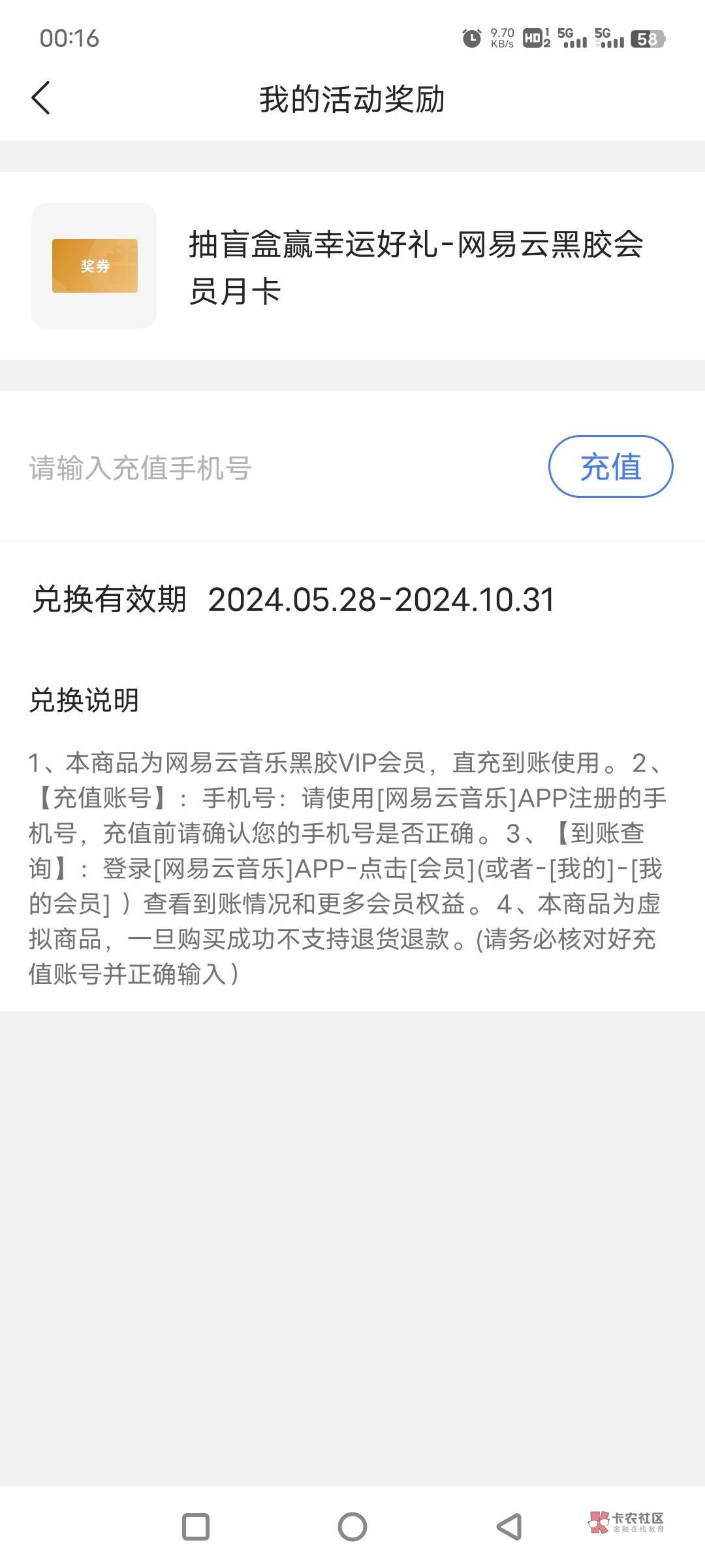 网易云黑胶月卡直充5出有没有要的

95 / 作者:梁月 / 