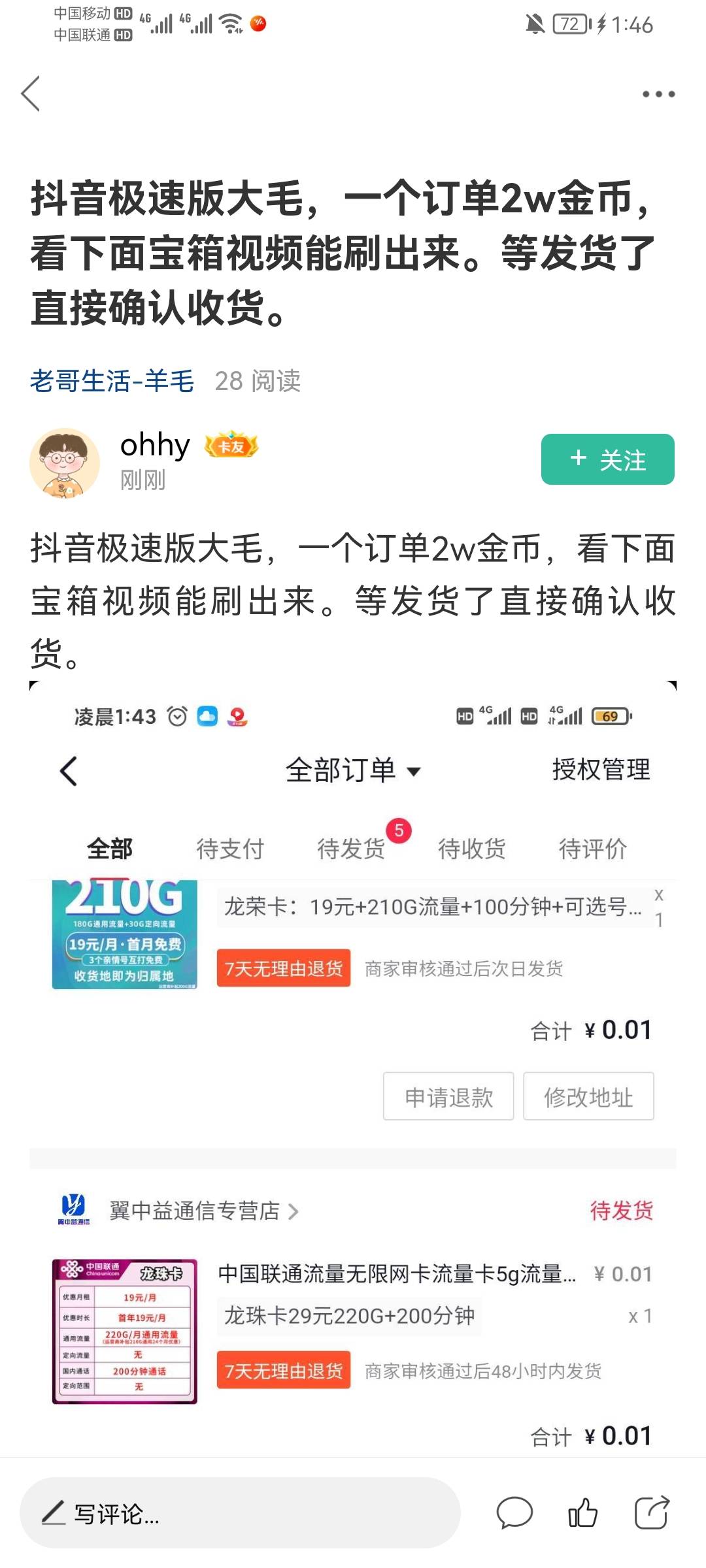 首发人人俩万异界金币红包，穿越异界勇者之路或者魔王之路必备，还有我不准大家告诉他66 / 作者:阿尔卑斯狗 / 