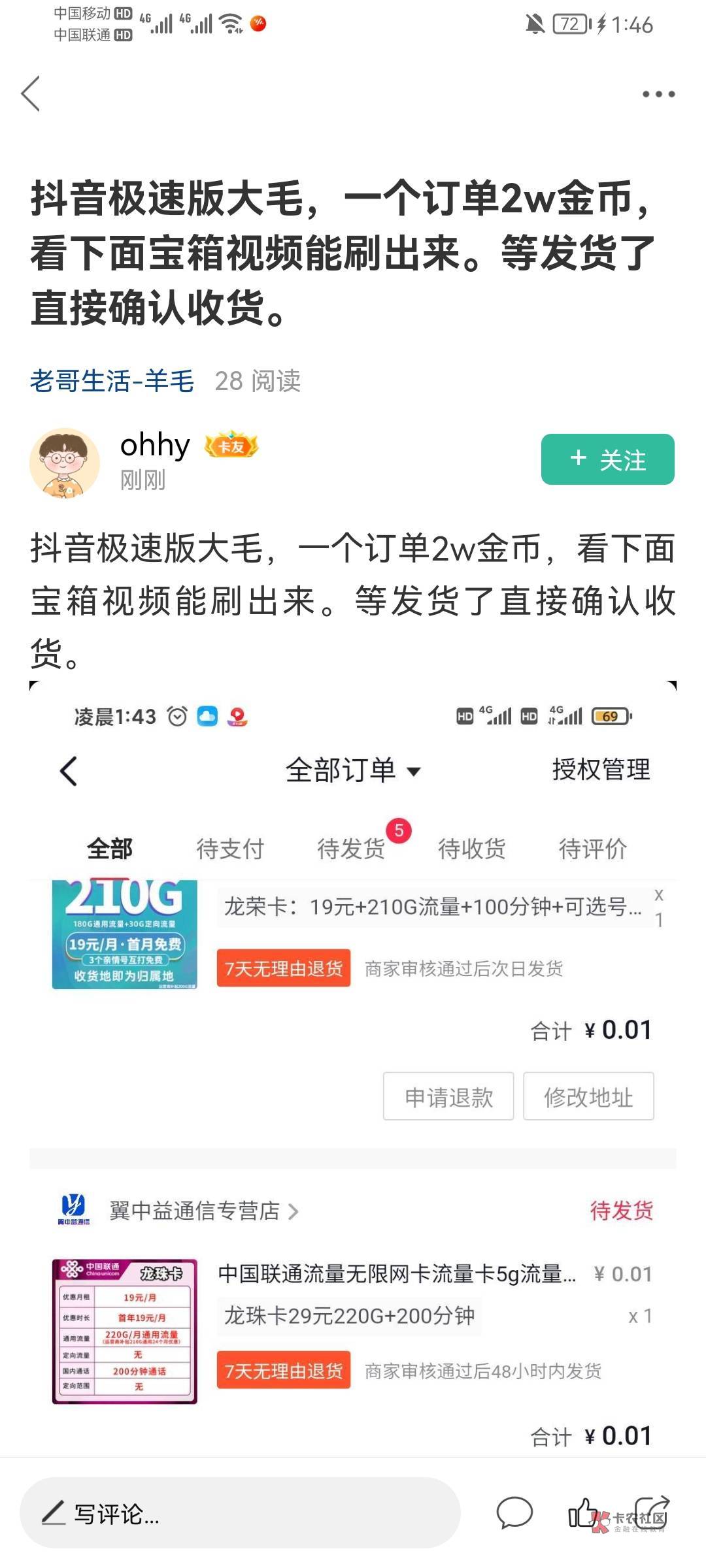 首发人人俩万异界金币红包，穿越异界勇者之路或者魔王之路必备，还有我不准大家告诉他5 / 作者:阿尔卑斯狗 / 