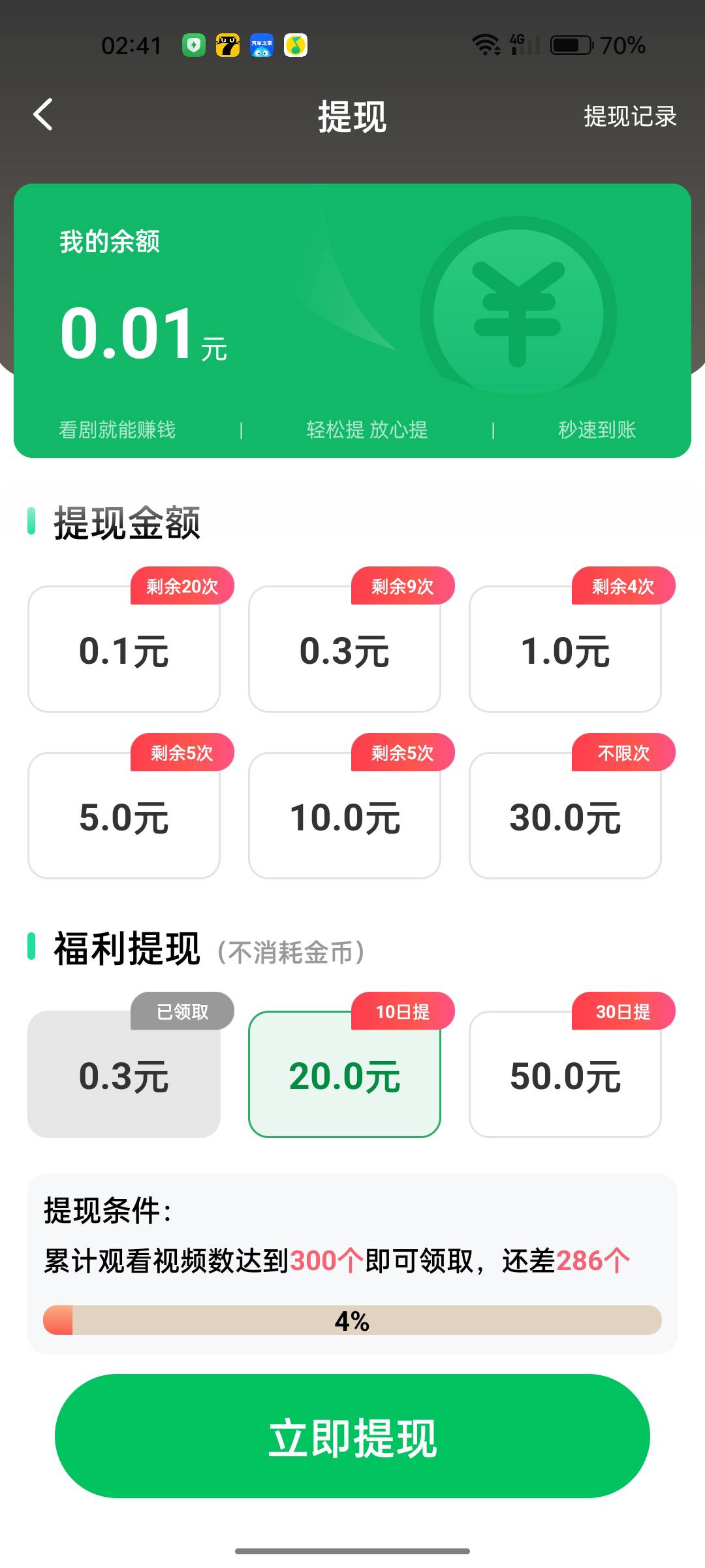 有老哥试过吗，400个广

77 / 作者:一言既出 / 