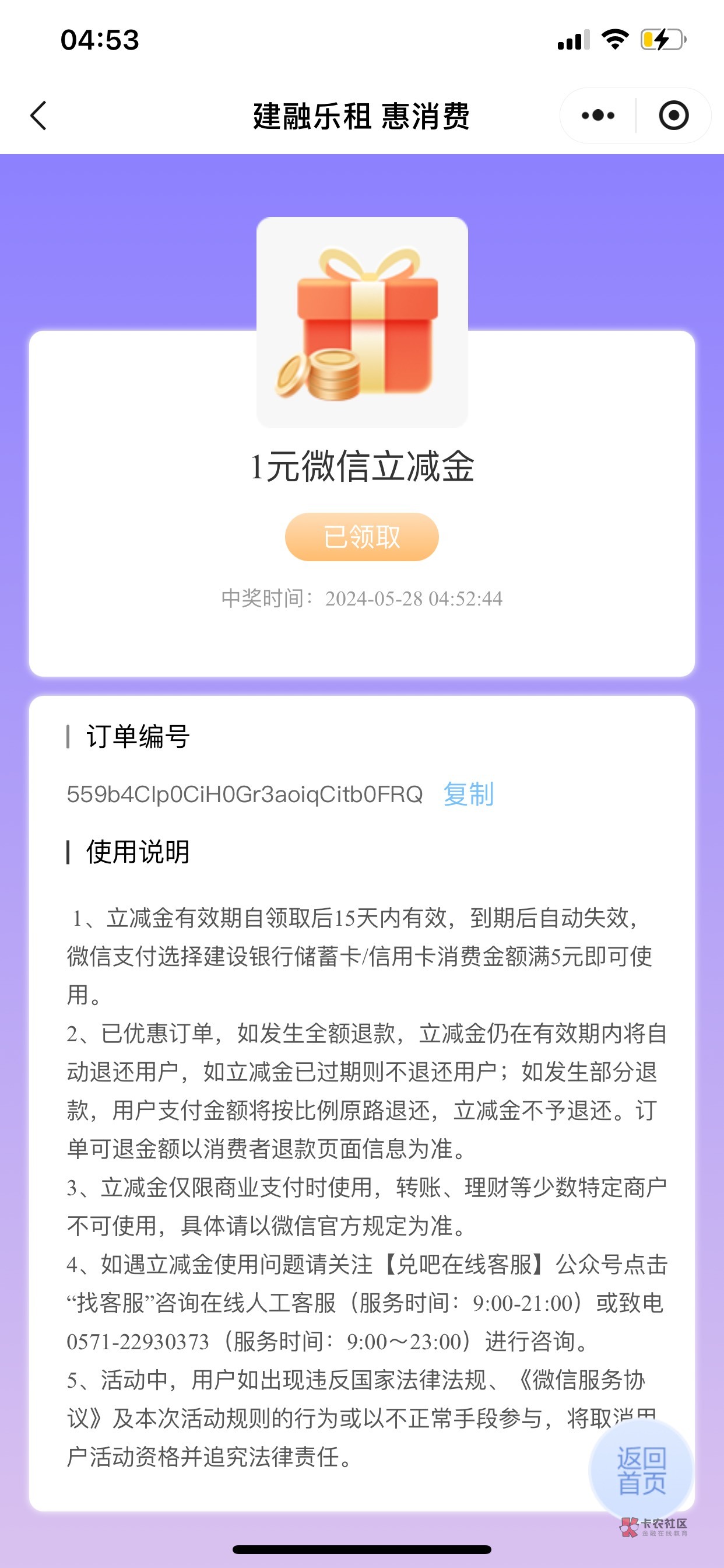 ccb建融每个月消费抽那个现在必中18
97 / 作者:ao朱颖姐 / 