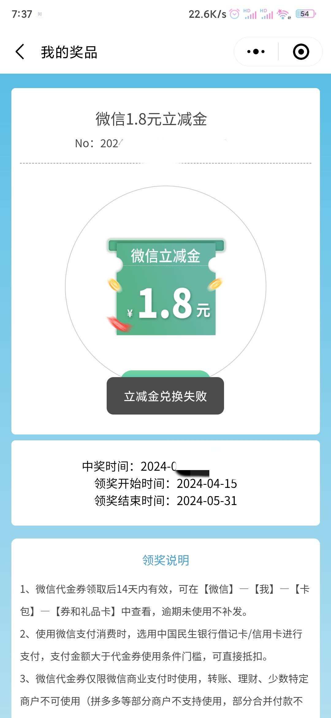 民生运动话题抽奖那个1.8立减金不能多号了啊，一实名只能领一张


15 / 作者:作业 / 