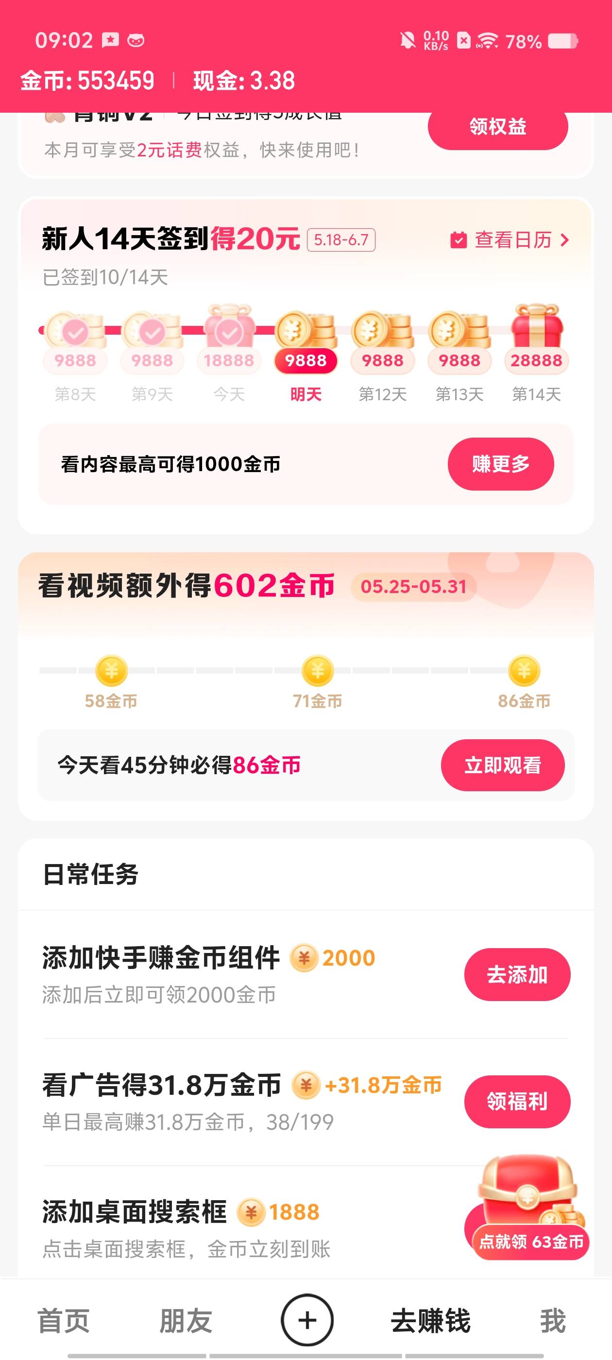 你们都是200个广告，为什么我是199个广告

57 / 作者:哎哟威 / 