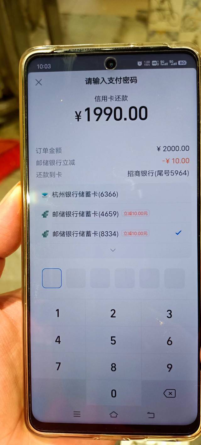 广东邮储支付宝还信用卡2000-10

56 / 作者:胡子8888 / 