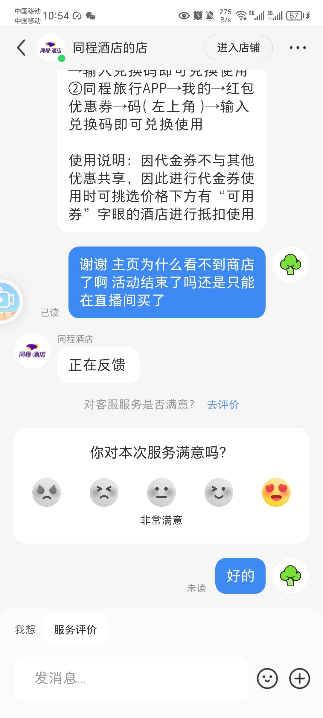 老哥们上海都完事了吗，挂壁的老哥看看小红书同程的店铺还能买嘛，我找不到店铺入口了4 / 作者:小李星瀚 / 