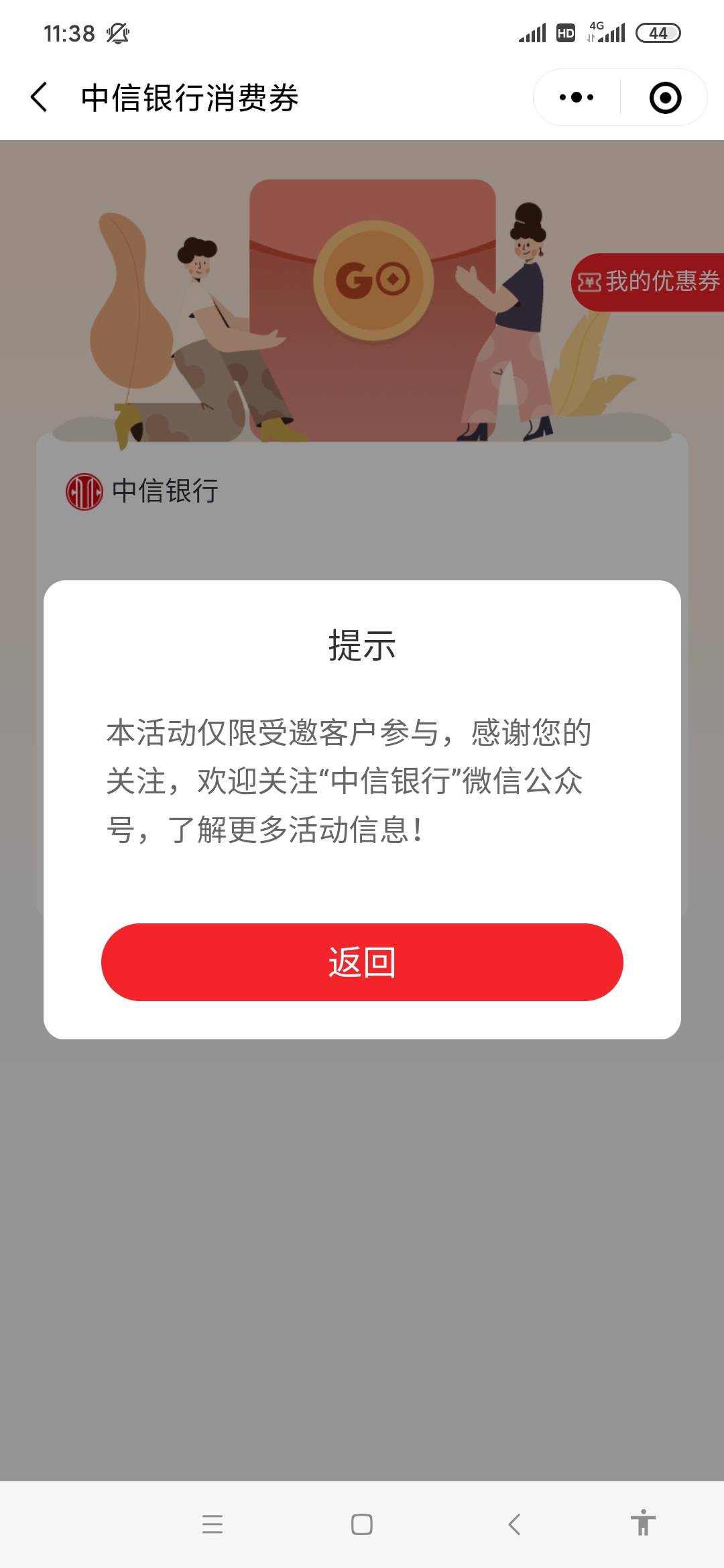 中信不错，感谢老哥发的链接

62 / 作者:广东瘫痪老哥 / 