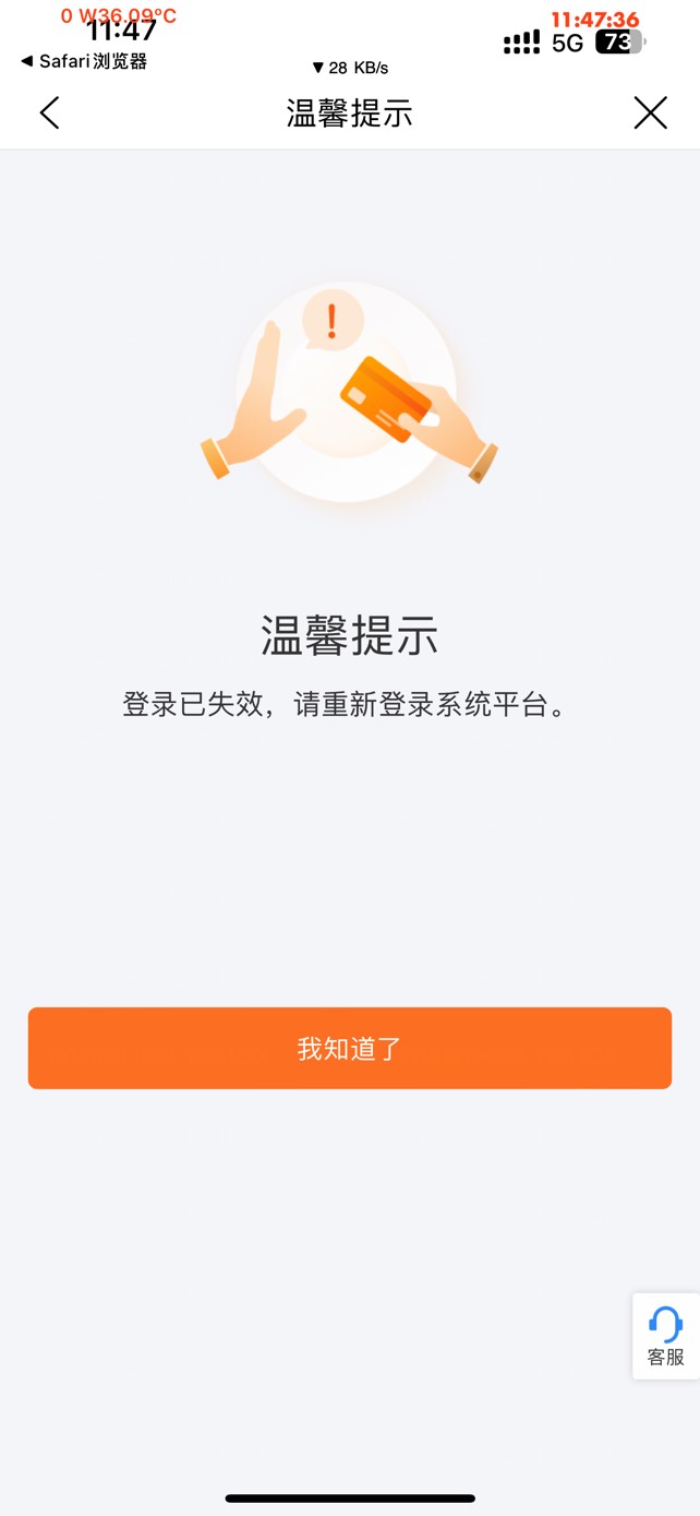 建行生活怎么切号，付款经常失败


81 / 作者:走的坎坷路丶 / 