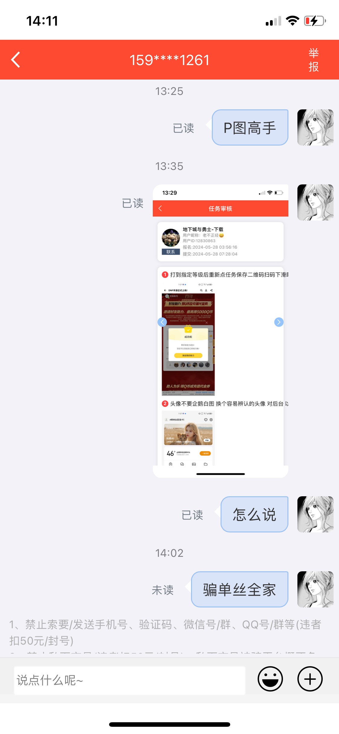 这是哪个挂比仔p图这么牛。 p一p 3.5到手


48 / 作者:锐酱 / 