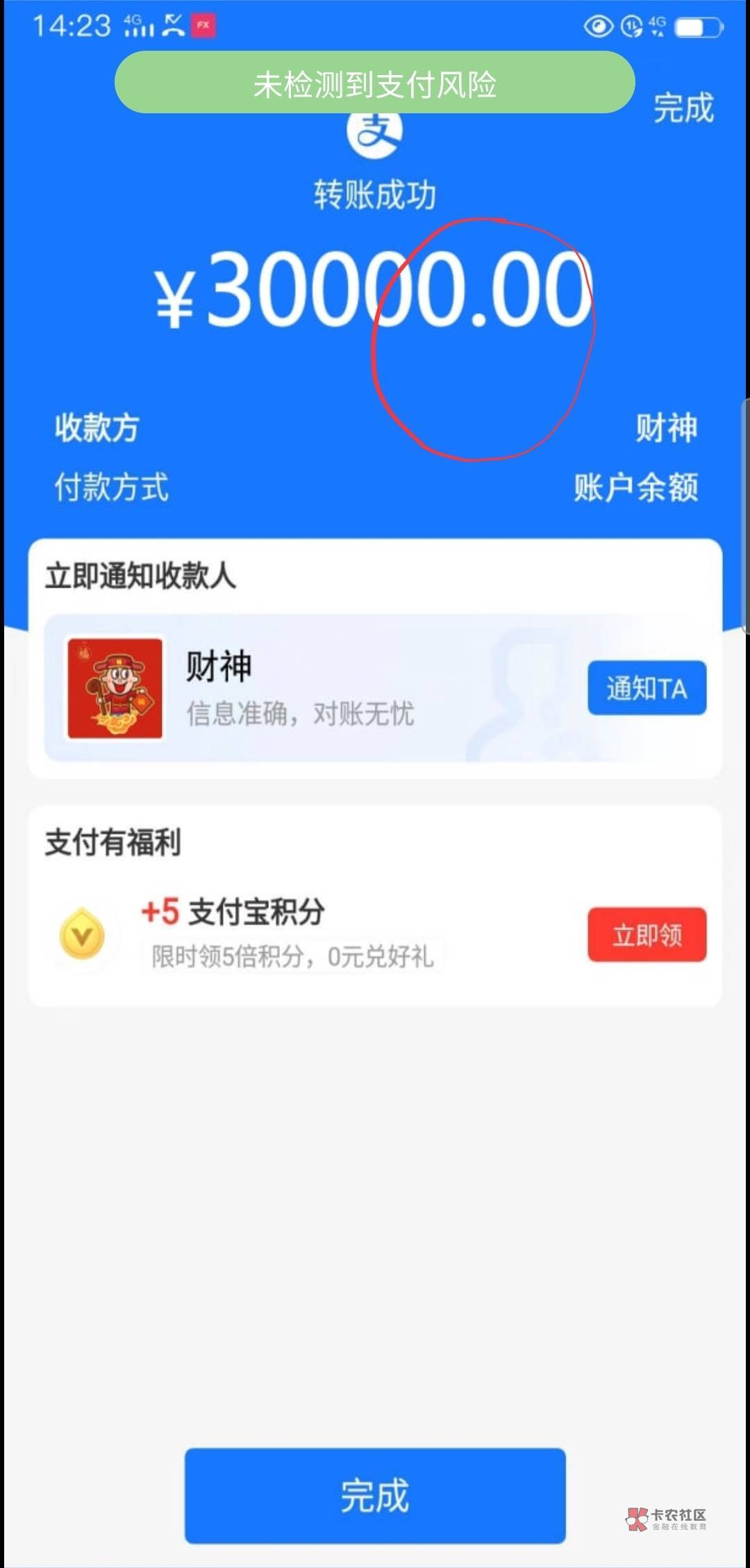 支付宝转账这个点是正方形的吧

88 / 作者:活动抽奖头奖户 / 