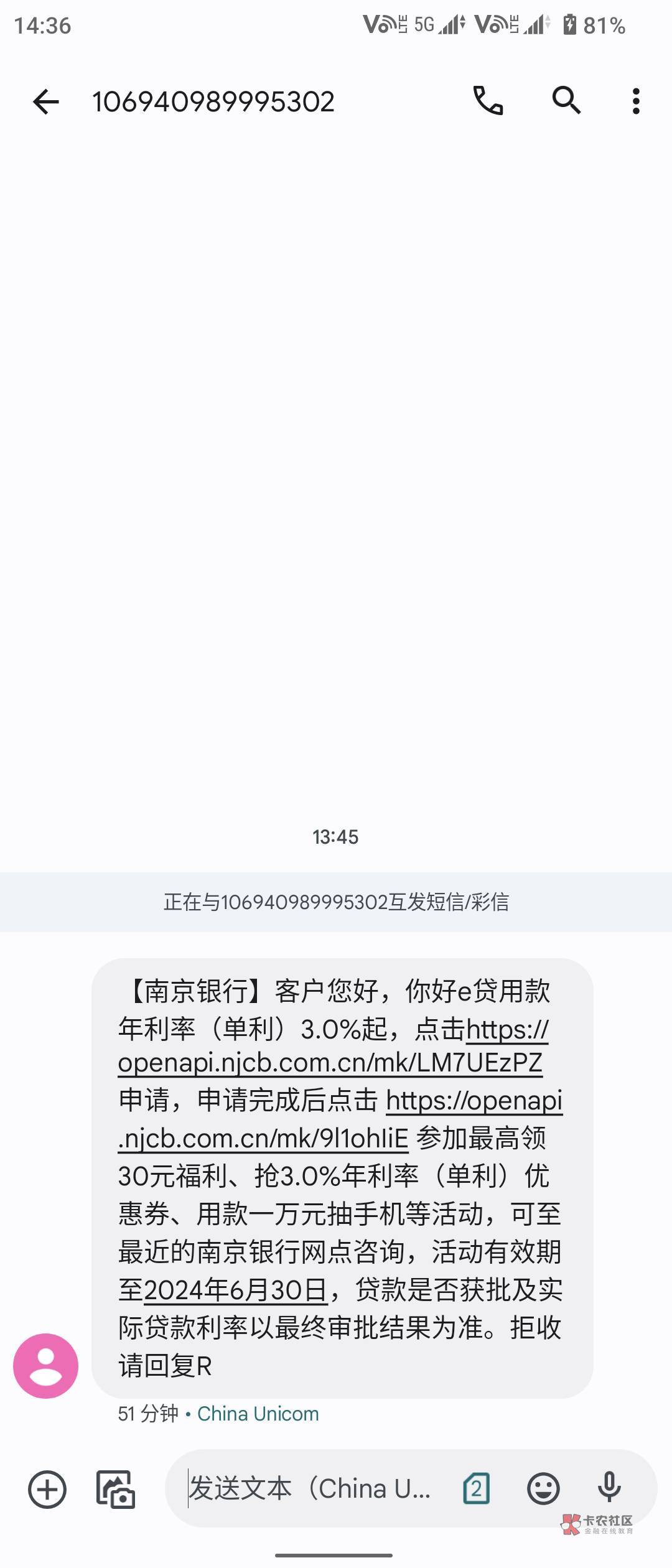 【南京银行】客户您好，你好e贷用款年利率（单利）3.0%起，点击https://openapi.njcb.92 / 作者:乌龟的黑头 / 