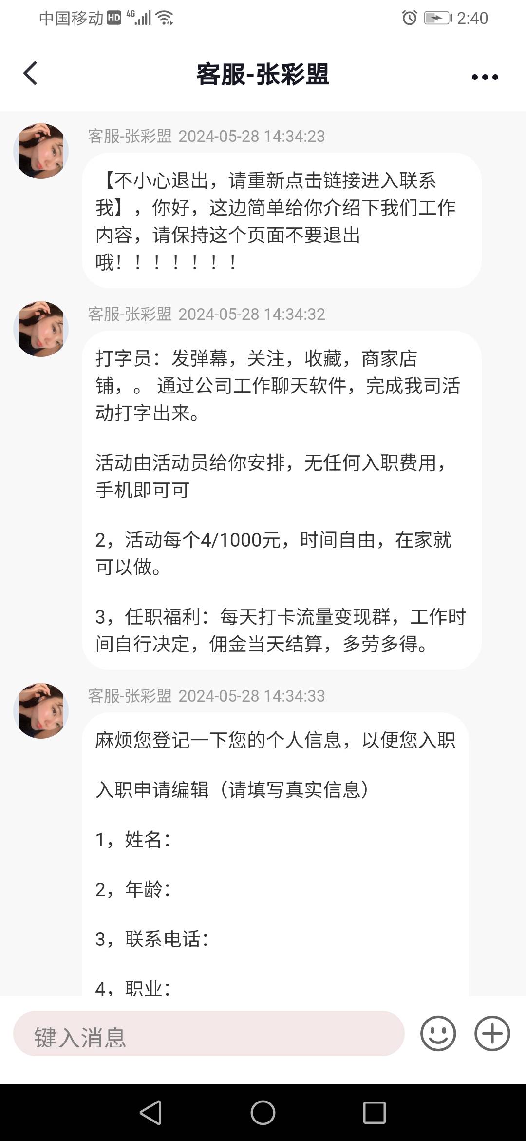 有点后悔了 车车YHK群收款
我只垫一次 会不会赚了30块钱后封卡
61 / 作者:我有两个大宝贝 / 