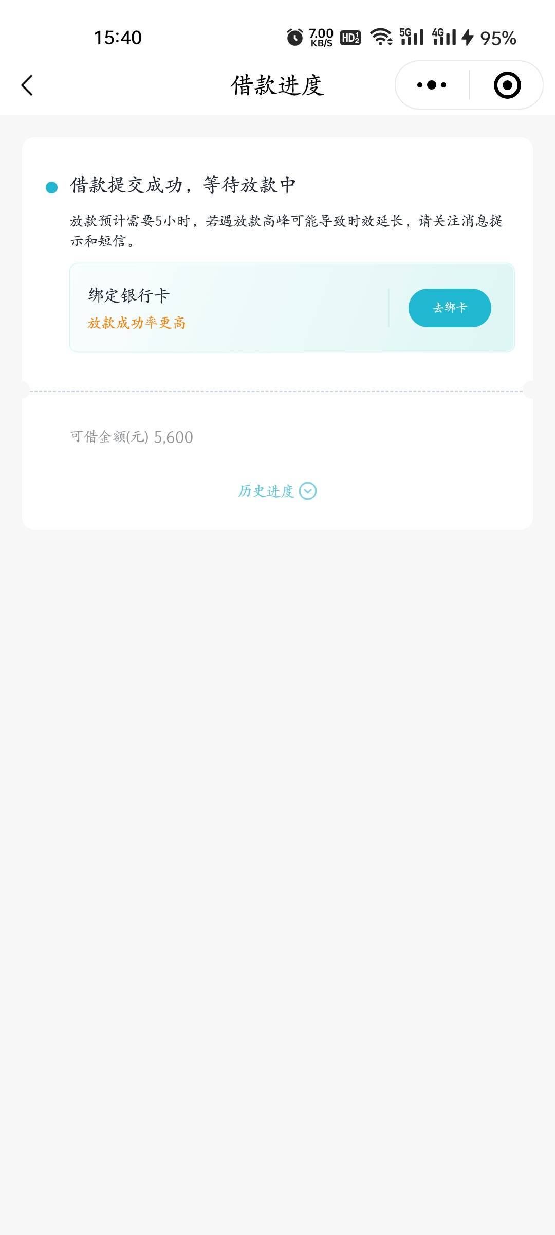 刚看到一老哥极融下款，我这两天也收到短信了，一直没试，以前都是拒，刚看到一老哥下59 / 作者:如痴丶如醉 / 