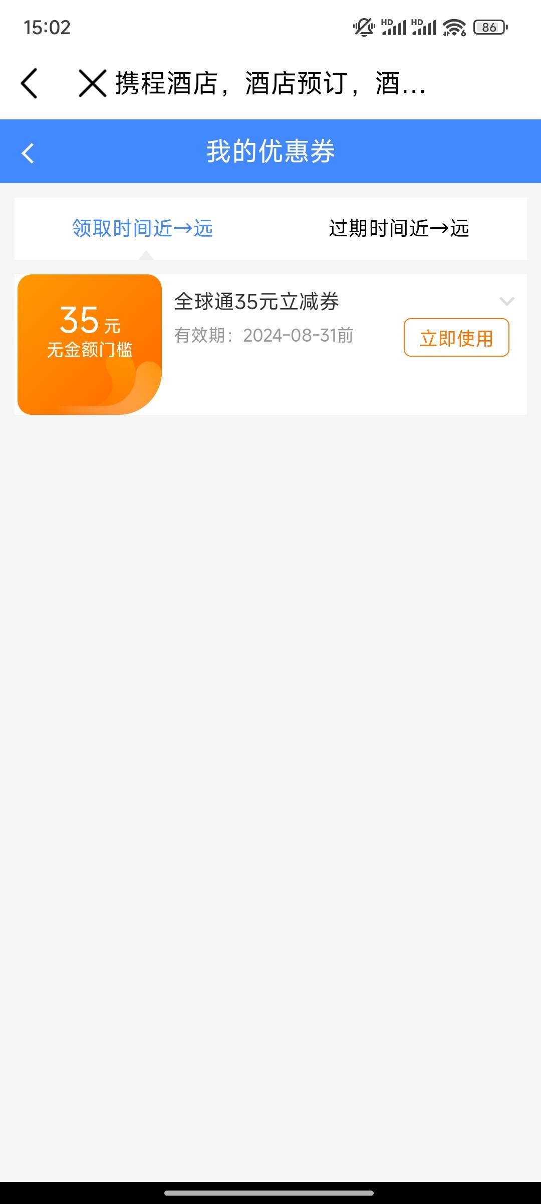 全球通35券，18出，要的留

50 / 作者:迷惘13 / 