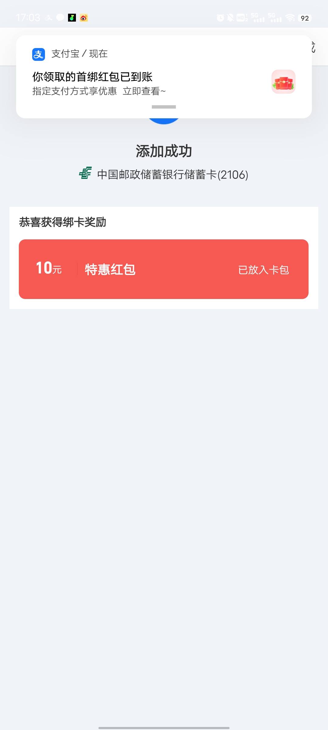 没毛 还是忍不住开户了 搞了张广西邮储绑支付宝给10毛 开了个渤海手牵手5个号给了25毛31 / 作者:活在苦难之中 / 