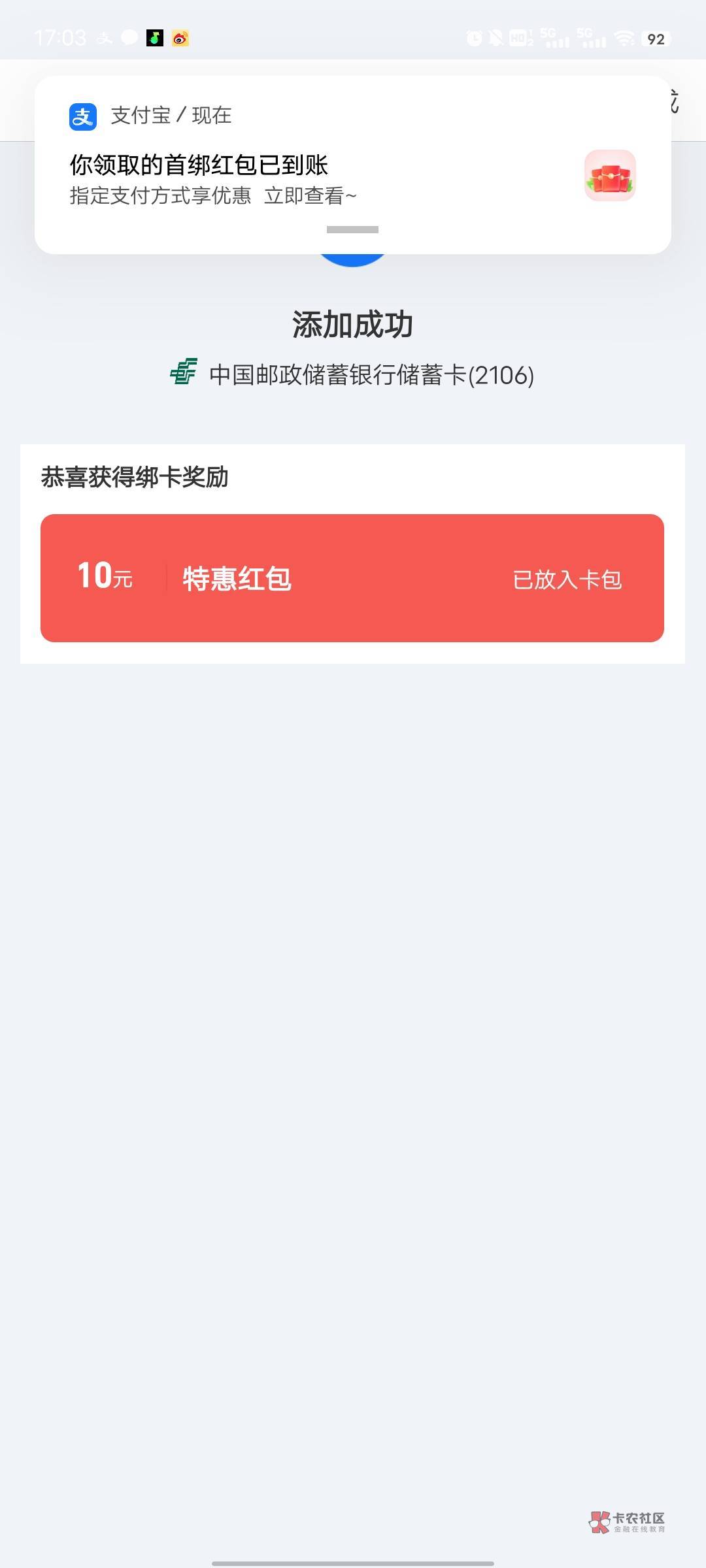 没毛 还是忍不住开户了 搞了张广西邮储绑支付宝给10毛 开了个渤海手牵手5个号给了25毛21 / 作者:活在苦难之中 / 