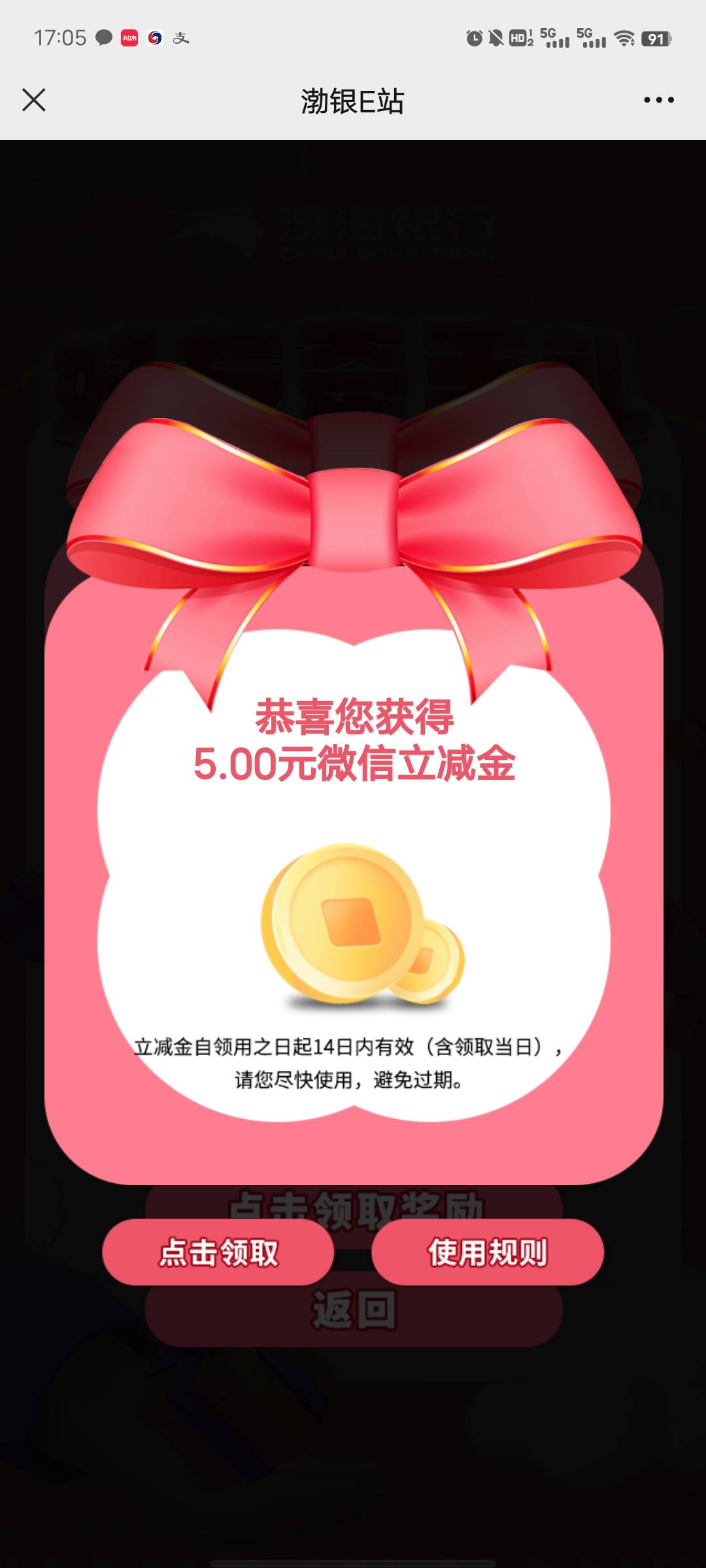 没毛 还是忍不住开户了 搞了张广西邮储绑支付宝给10毛 开了个渤海手牵手5个号给了25毛68 / 作者:活在苦难之中 / 