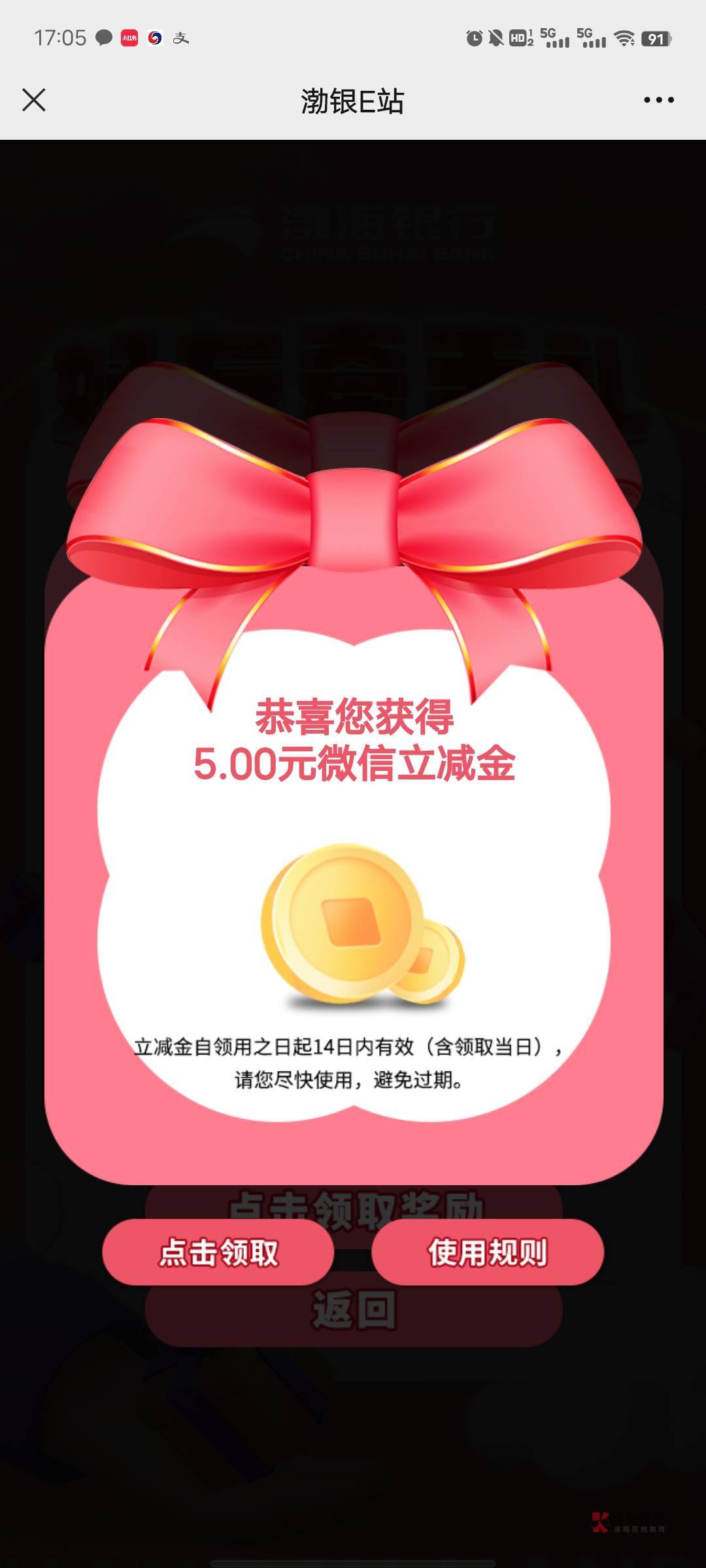 没毛 还是忍不住开户了 搞了张广西邮储绑支付宝给10毛 开了个渤海手牵手5个号给了25毛83 / 作者:活在苦难之中 / 