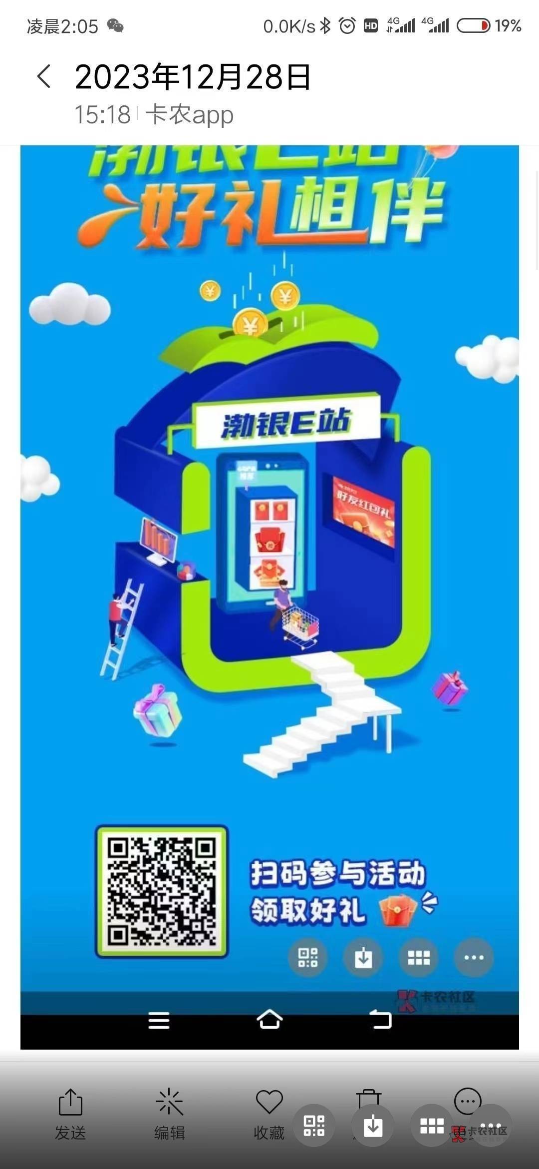 没毛 还是忍不住开户了 搞了张广西邮储绑支付宝给10毛 开了个渤海手牵手5个号给了25毛37 / 作者:活在苦难之中 / 